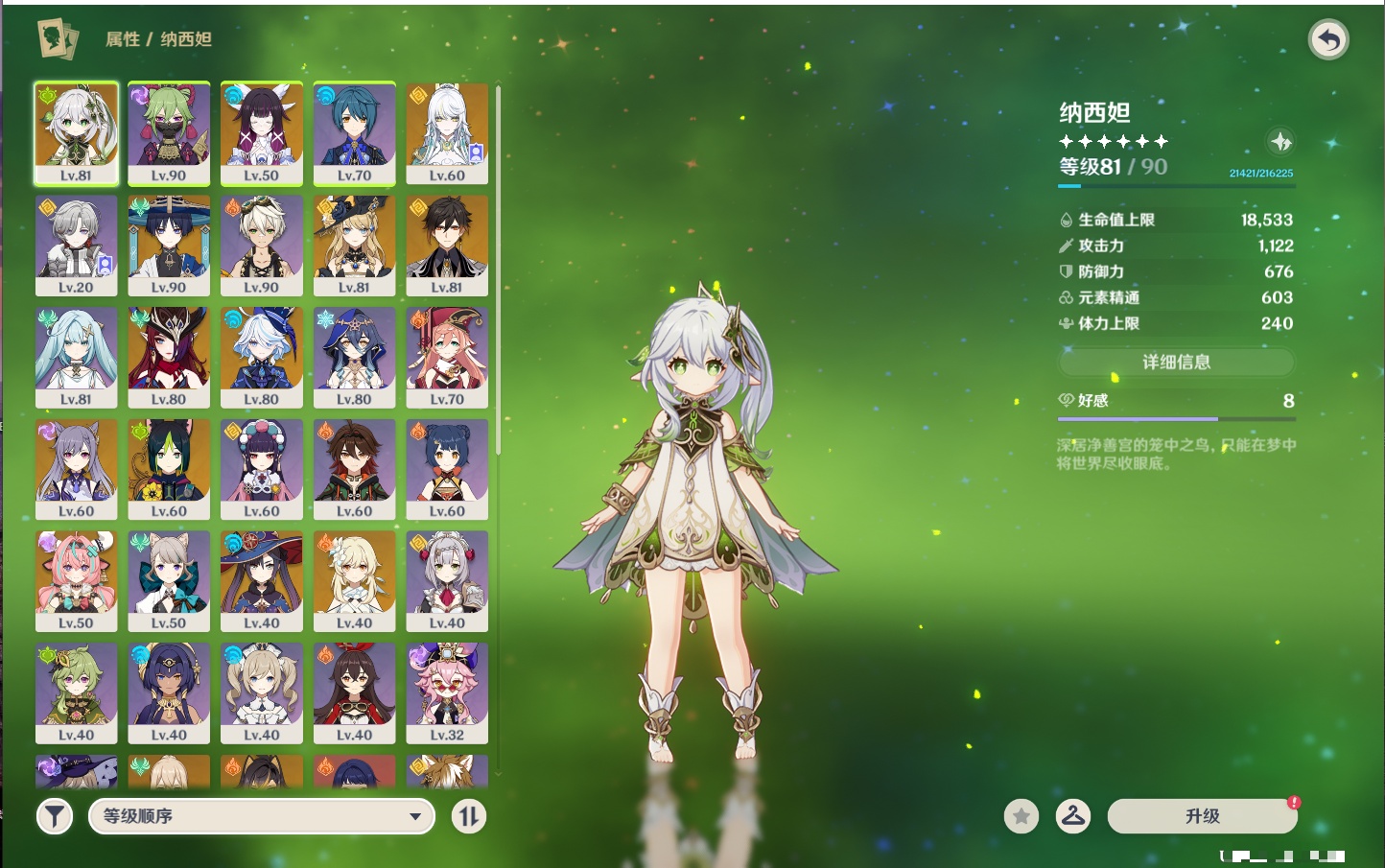 YSMK46745原神账号详情图5 YSMK46745原神账号详情图5
