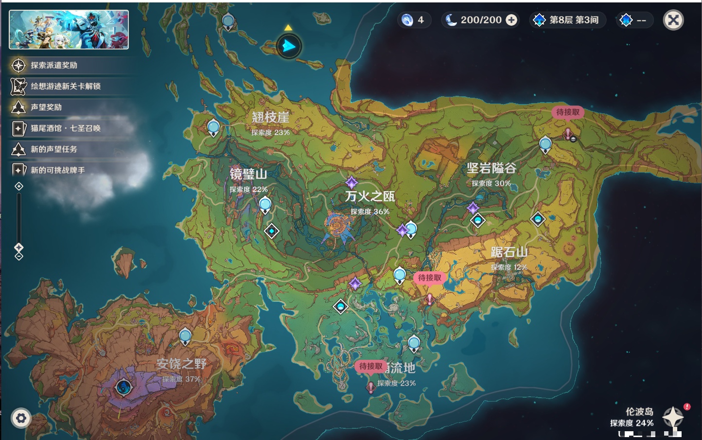 YSMK46745原神账号详情图28 YSMK46745原神账号详情图28