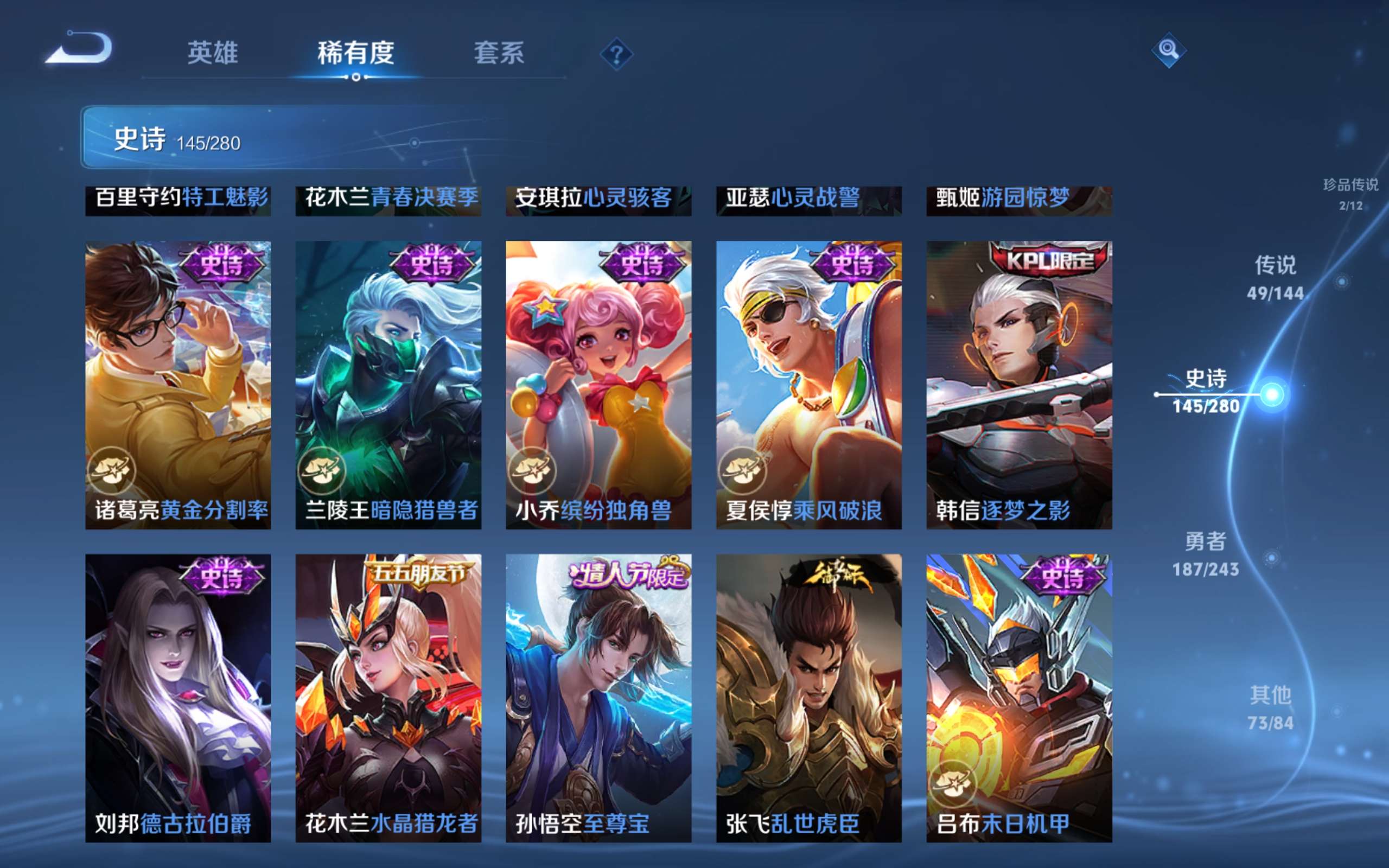 WZLX4446497王者荣耀账号详情图24 WZLX4446497王者荣耀账号详情图24