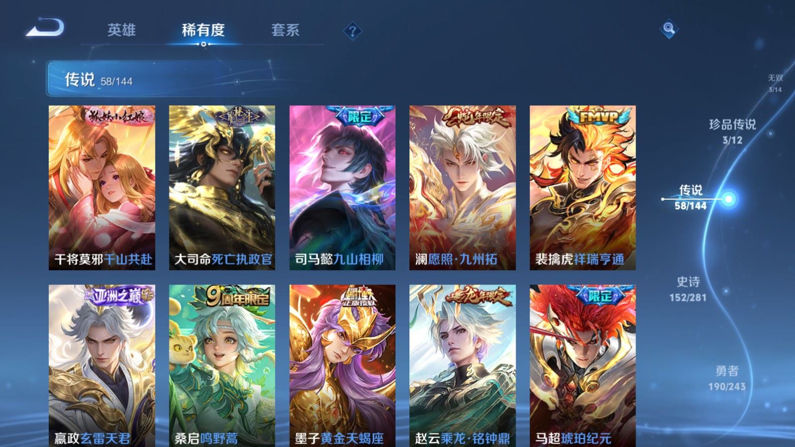 WZLX4446539王者荣耀账号详情图8