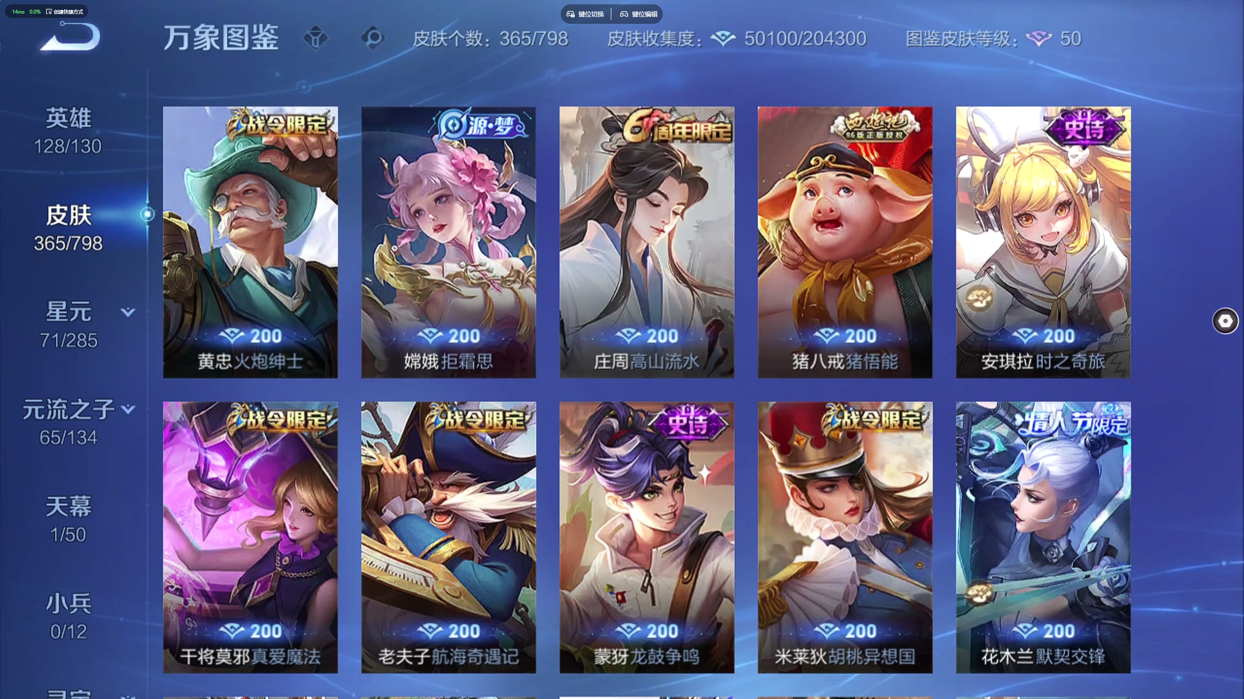 WZLX4446410王者荣耀账号详情图7 WZLX4446410王者荣耀账号详情图7