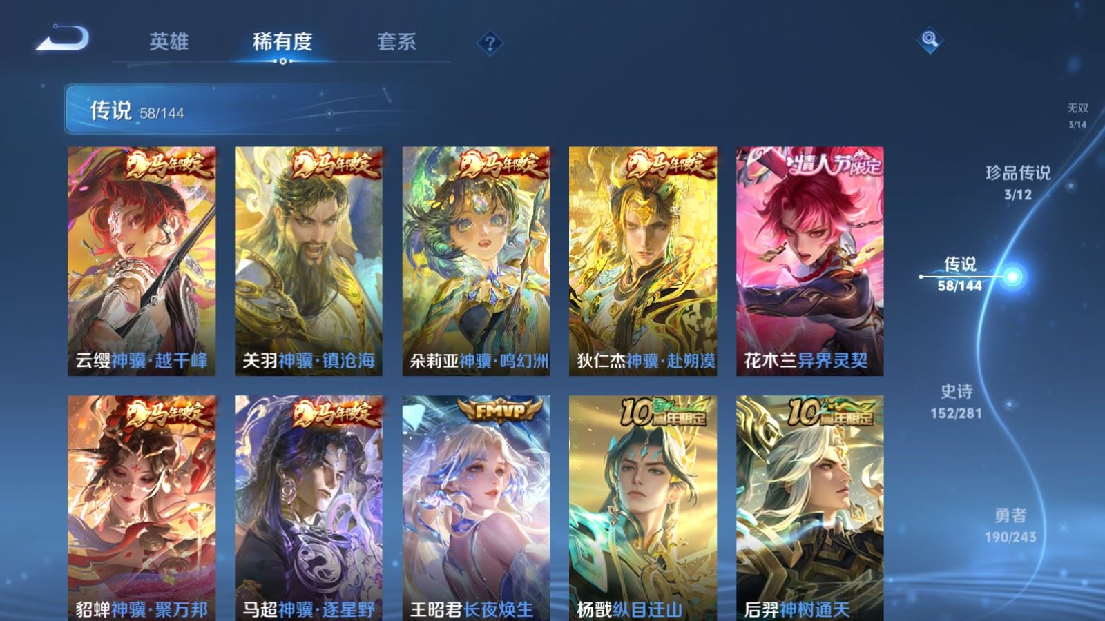 WZLX4446539王者荣耀账号详情图7