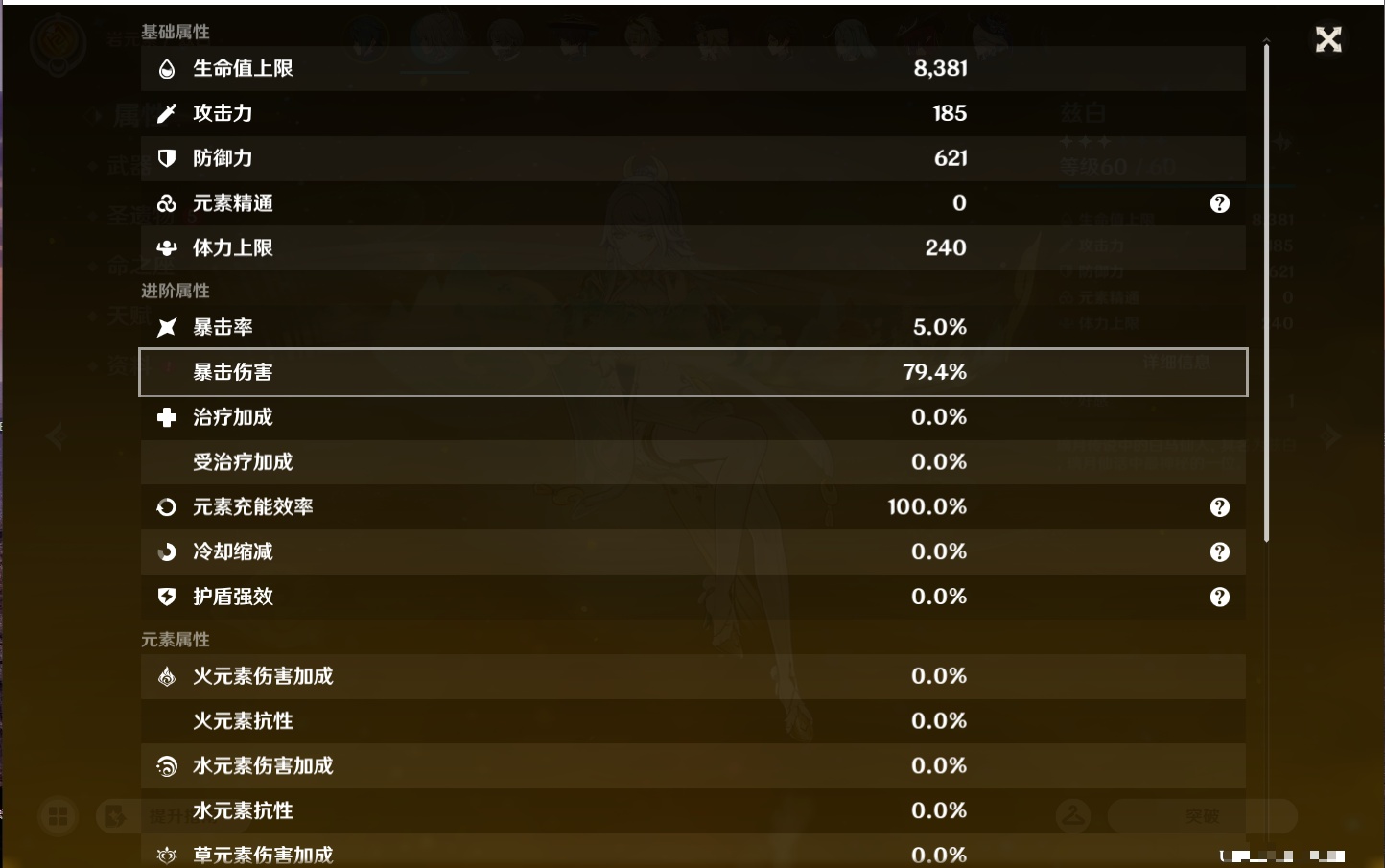 YSMK46745原神账号详情图42 YSMK46745原神账号详情图42