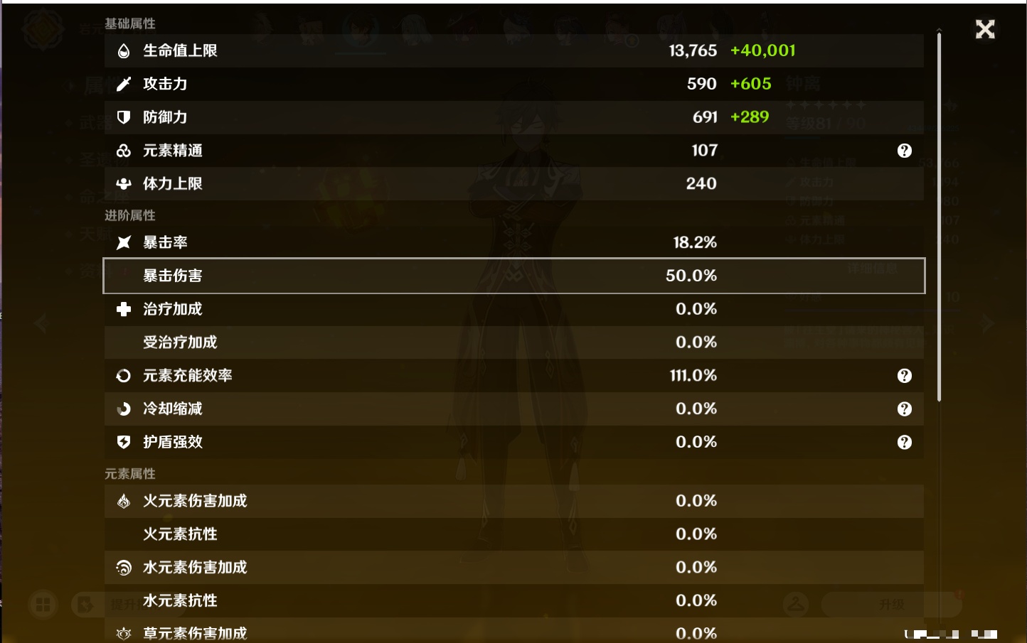 YSMK46745原神账号详情图52 YSMK46745原神账号详情图52