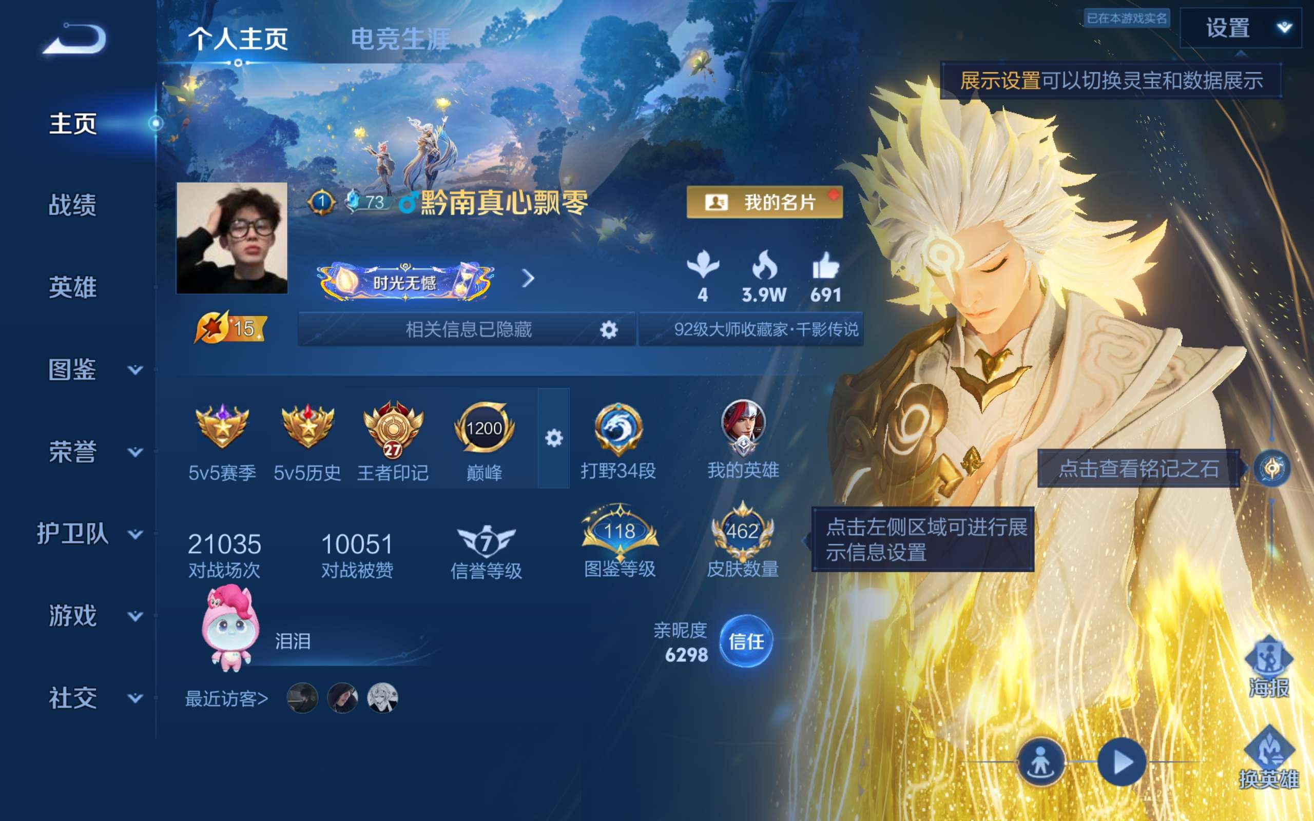 WZLX4446497王者荣耀账号详情图1 WZLX4446497王者荣耀账号详情图1