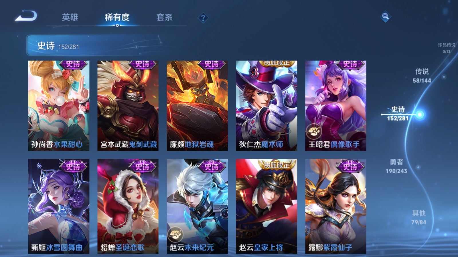 WZLX4446539王者荣耀账号详情图28