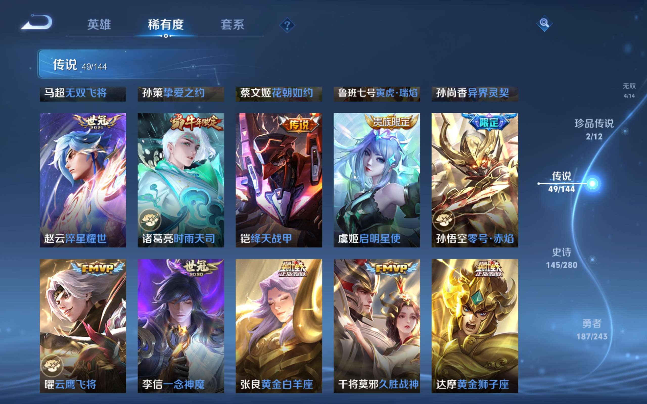 WZLX4446497王者荣耀账号详情图11 WZLX4446497王者荣耀账号详情图11