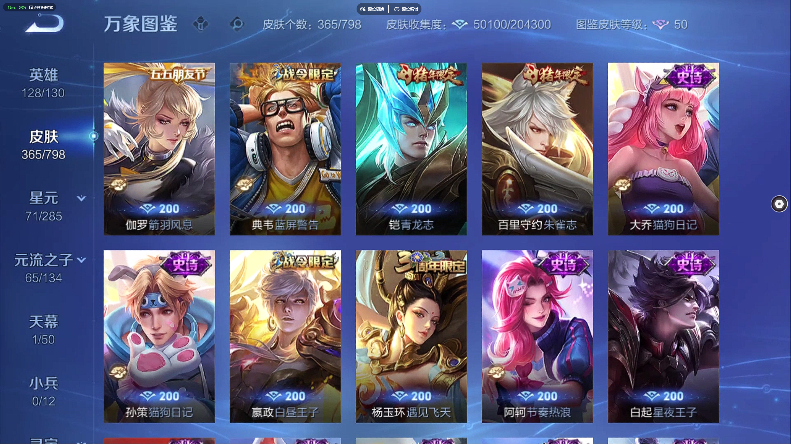 WZLX4446410王者荣耀账号详情图10 WZLX4446410王者荣耀账号详情图10
