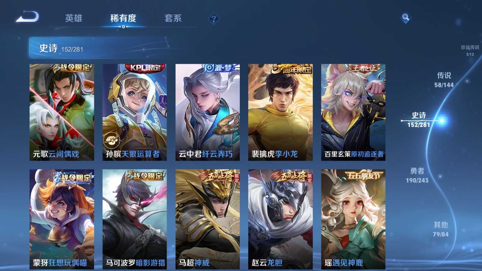 WZLX4446539王者荣耀账号详情图22