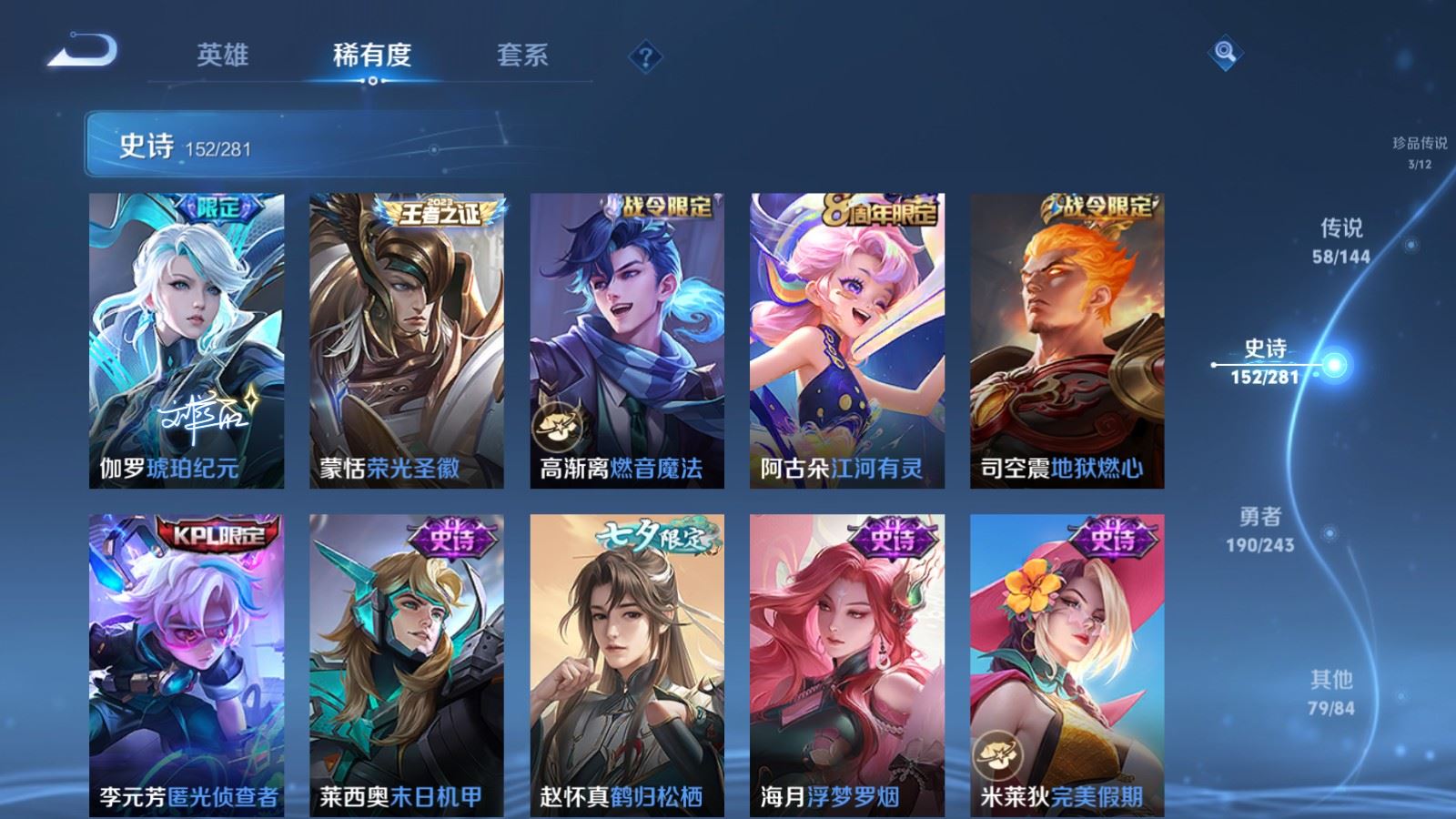 WZLX4446539王者荣耀账号详情图18