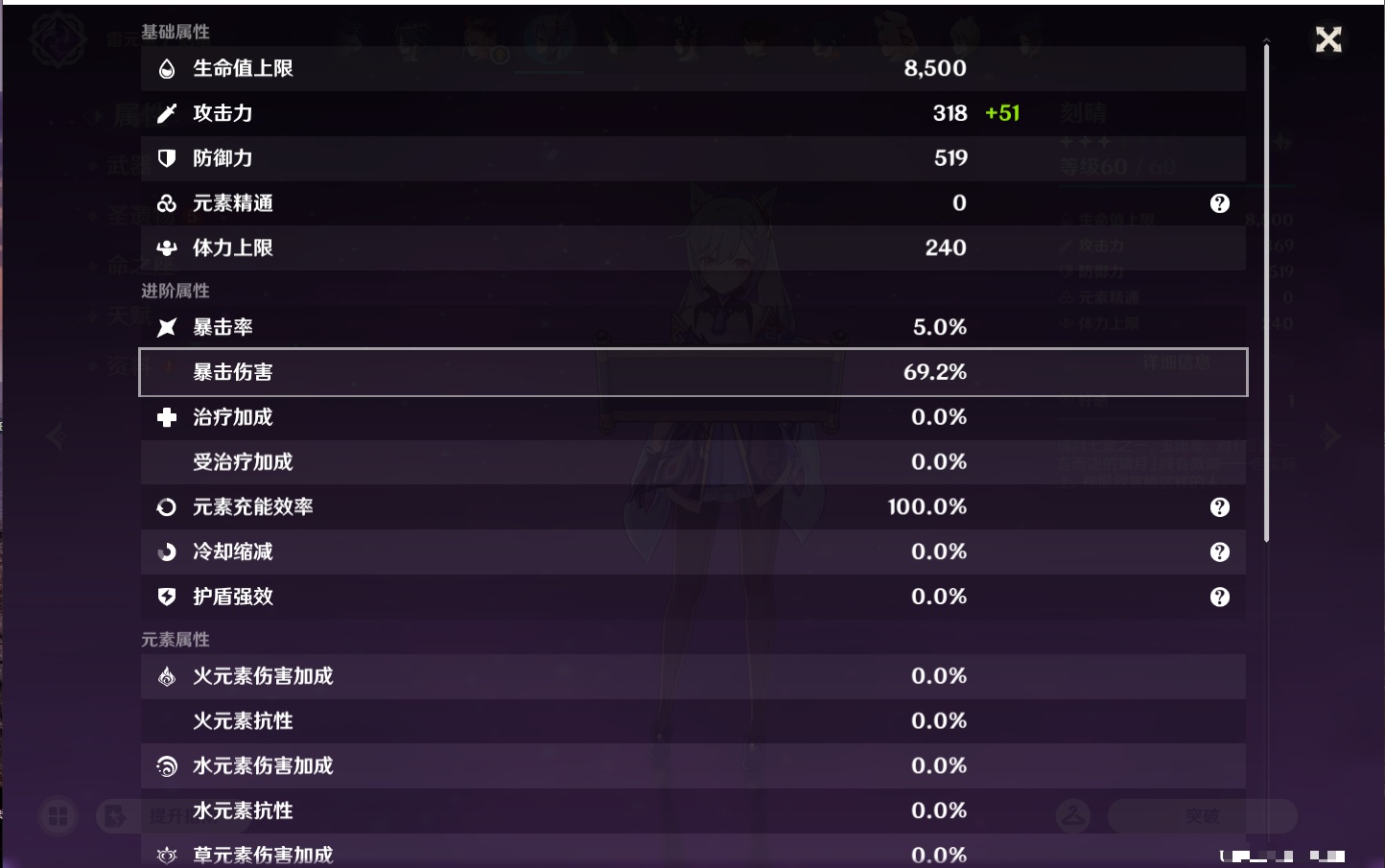 YSMK46745原神账号详情图19 YSMK46745原神账号详情图19