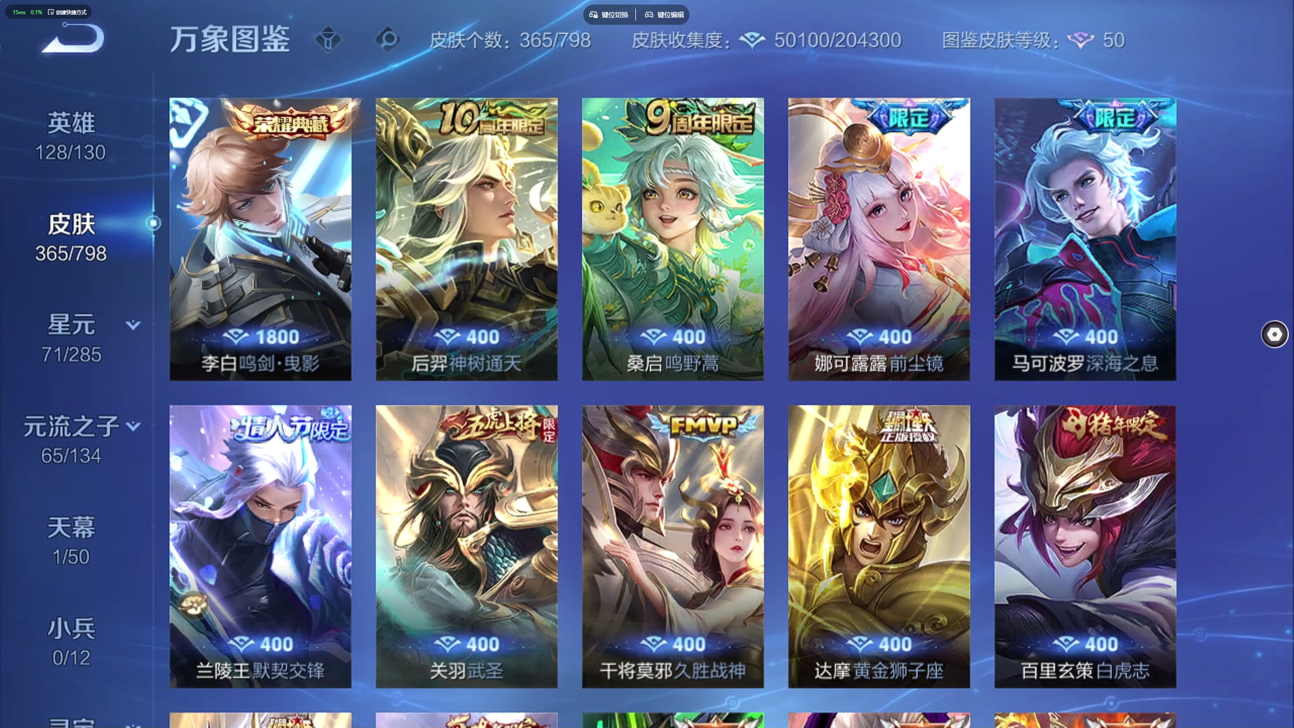 WZLX4446410王者荣耀账号详情图3 WZLX4446410王者荣耀账号详情图3