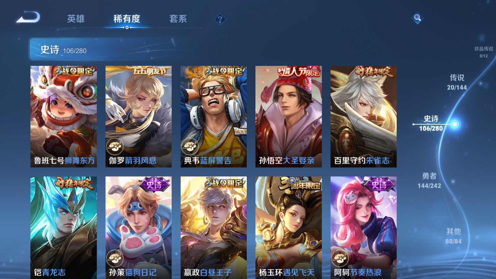 WZLX4446525王者荣耀账号详情图13 WZLX4446525王者荣耀账号详情图13