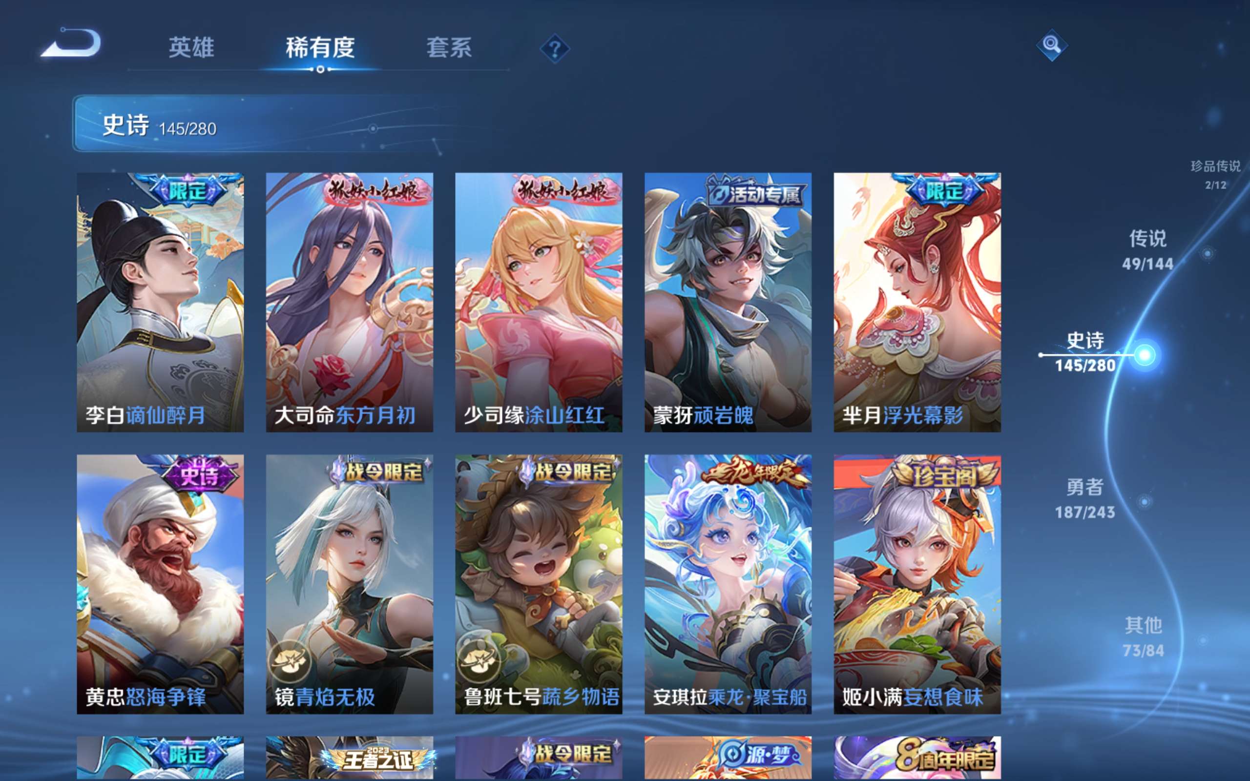 WZLX4446497王者荣耀账号详情图15 WZLX4446497王者荣耀账号详情图15