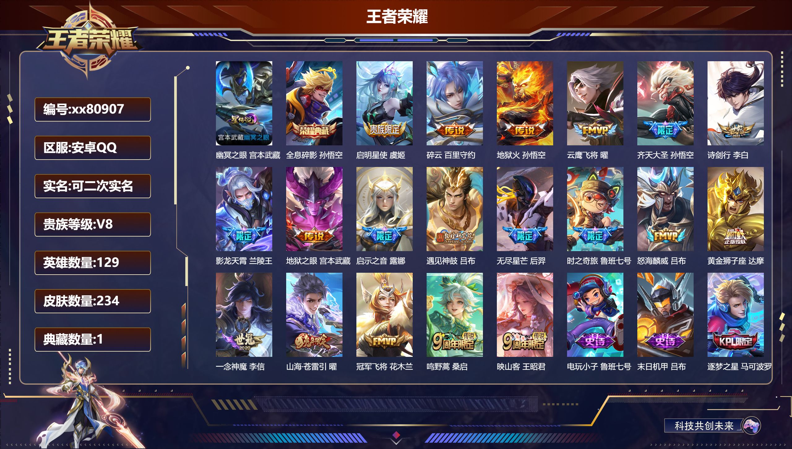 账号详情图片