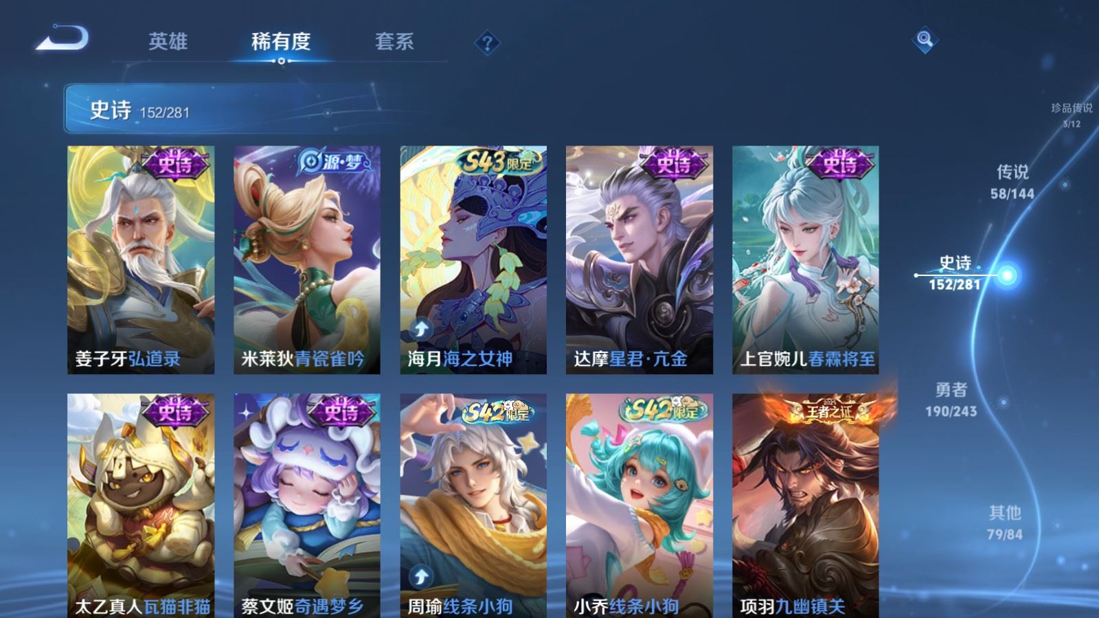 WZLX4446539王者荣耀账号详情图14