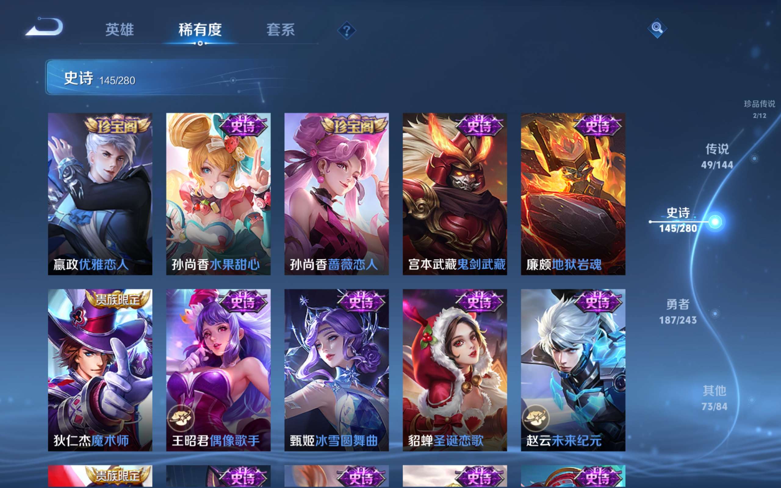 WZLX4446497王者荣耀账号详情图26 WZLX4446497王者荣耀账号详情图26
