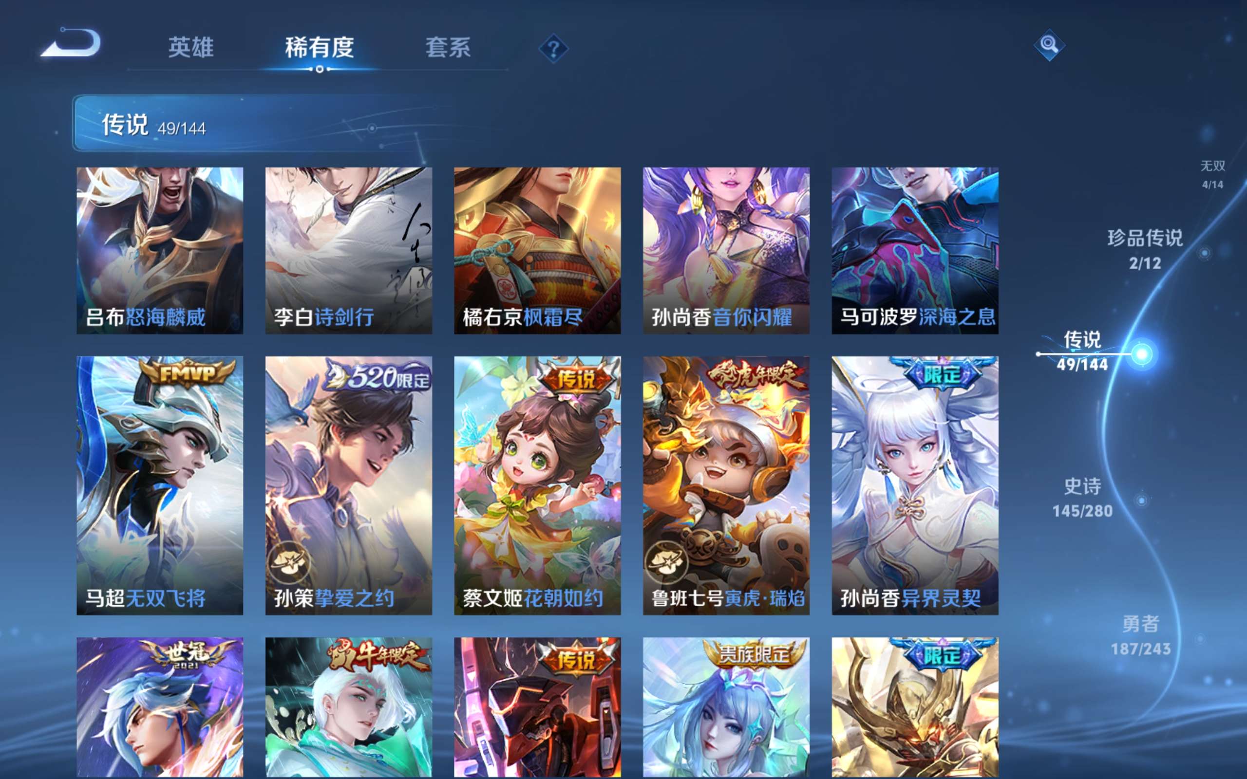 WZLX4446497王者荣耀账号详情图10 WZLX4446497王者荣耀账号详情图10