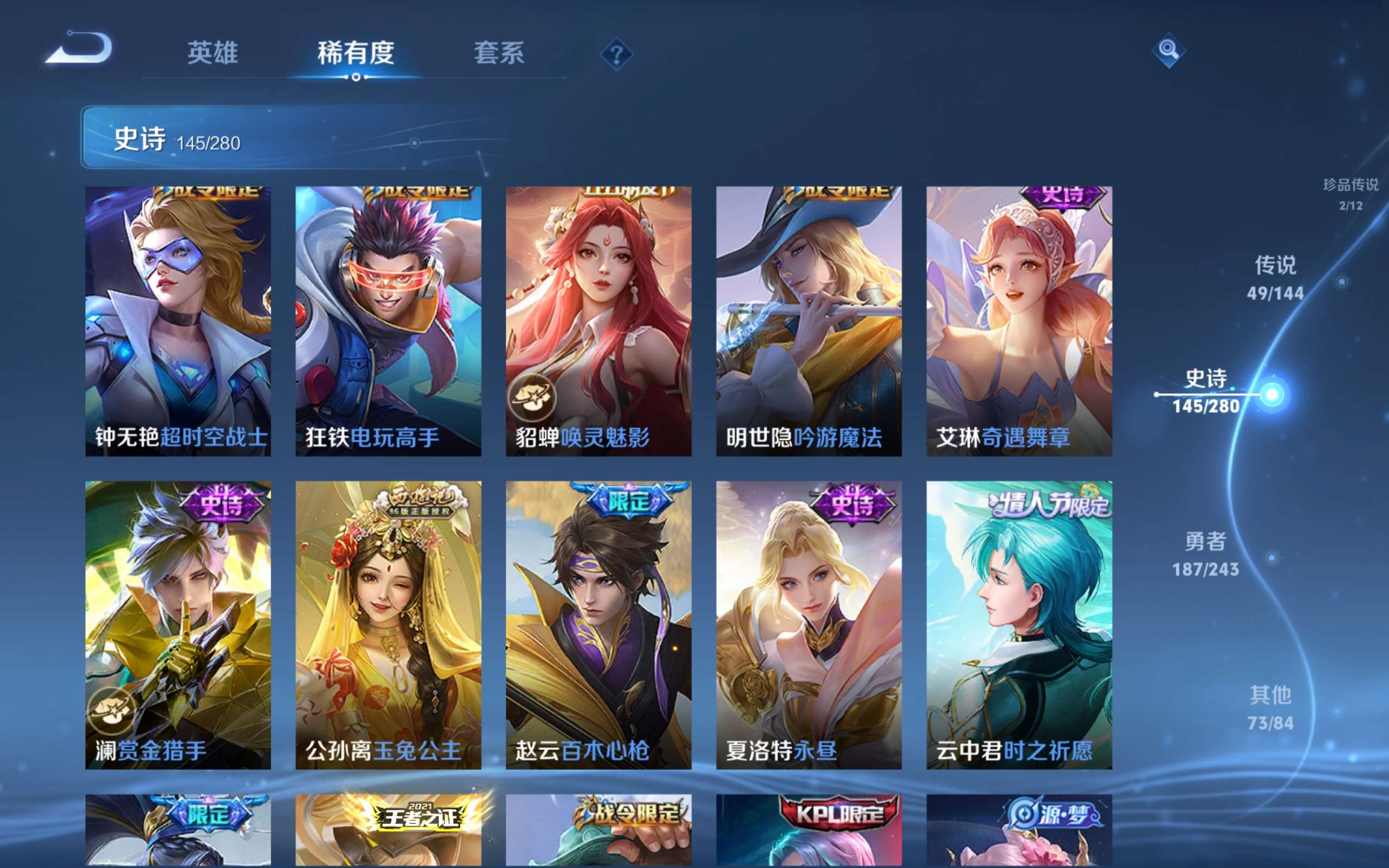 WZLX4446497王者荣耀账号详情图18 WZLX4446497王者荣耀账号详情图18