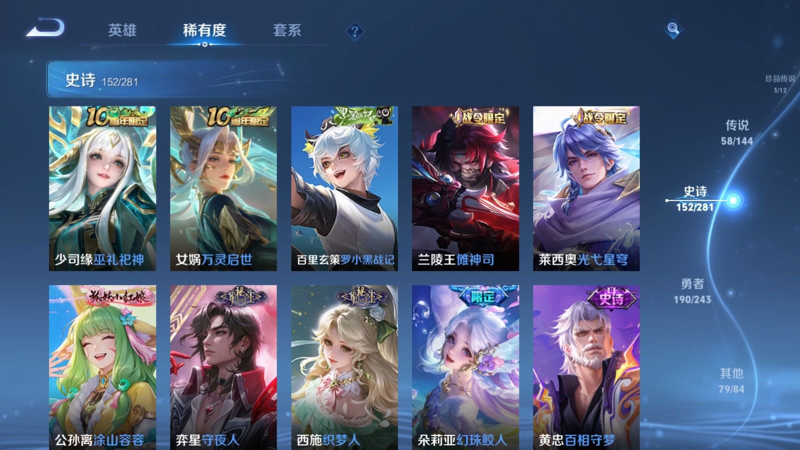 WZLX4446539王者荣耀账号详情图15