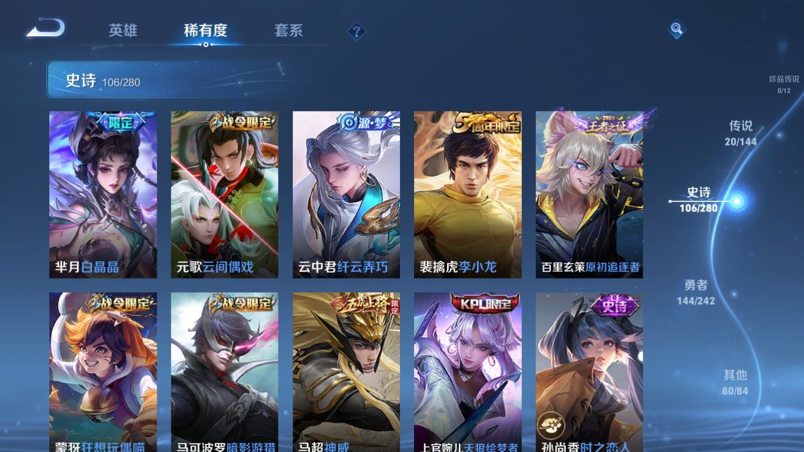 WZLX4446525王者荣耀账号详情图11 WZLX4446525王者荣耀账号详情图11