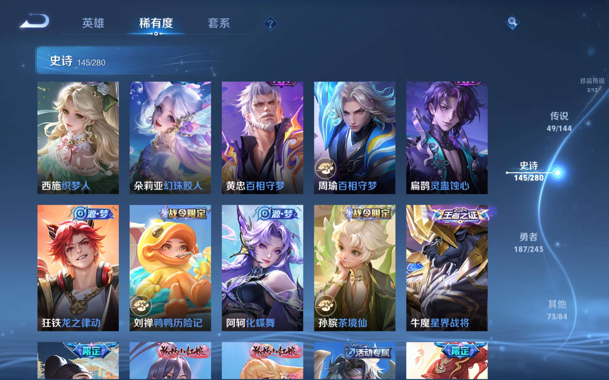 WZLX4446497王者荣耀账号详情图14 WZLX4446497王者荣耀账号详情图14
