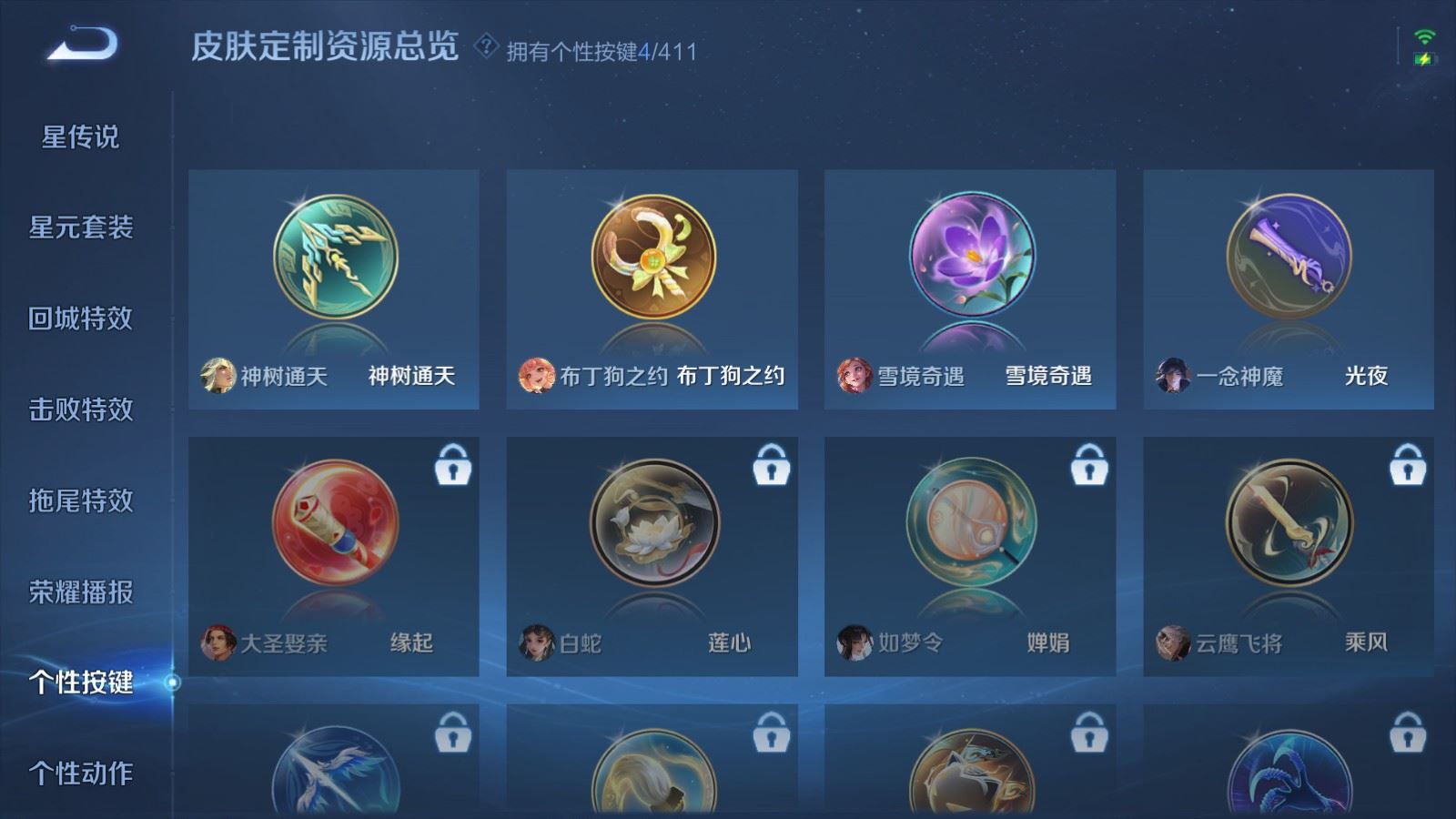 WZLX4446525王者荣耀账号详情图21 WZLX4446525王者荣耀账号详情图21