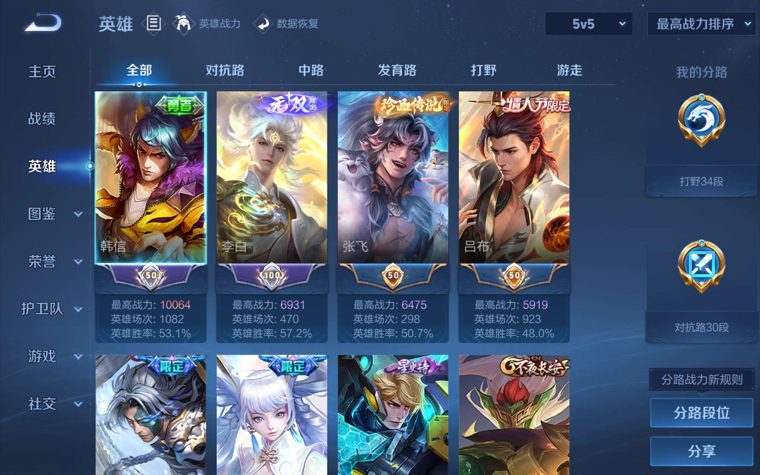 WZLX4446497王者荣耀账号详情图2 WZLX4446497王者荣耀账号详情图2