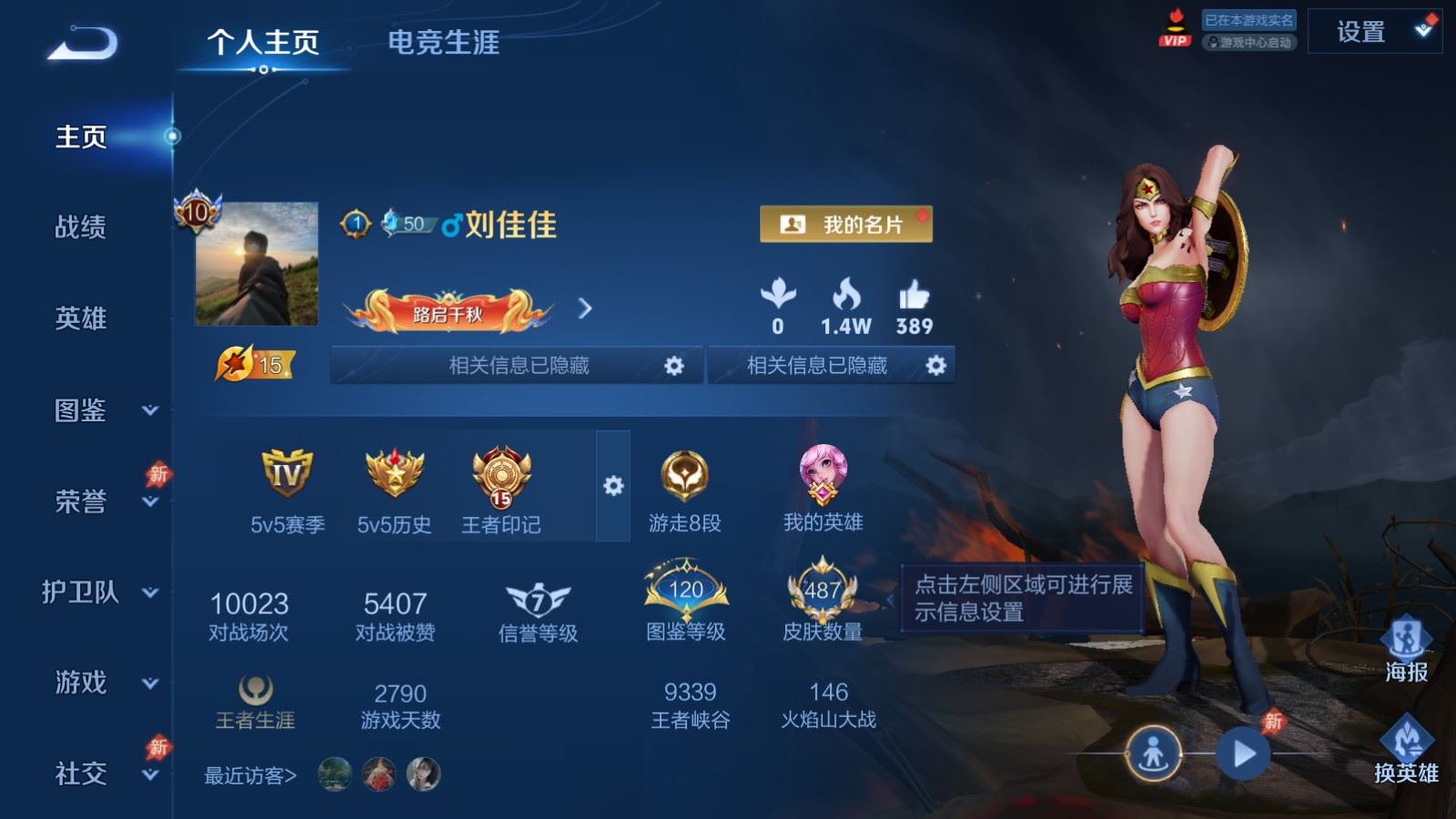 WZLX4446539王者荣耀账号详情图1