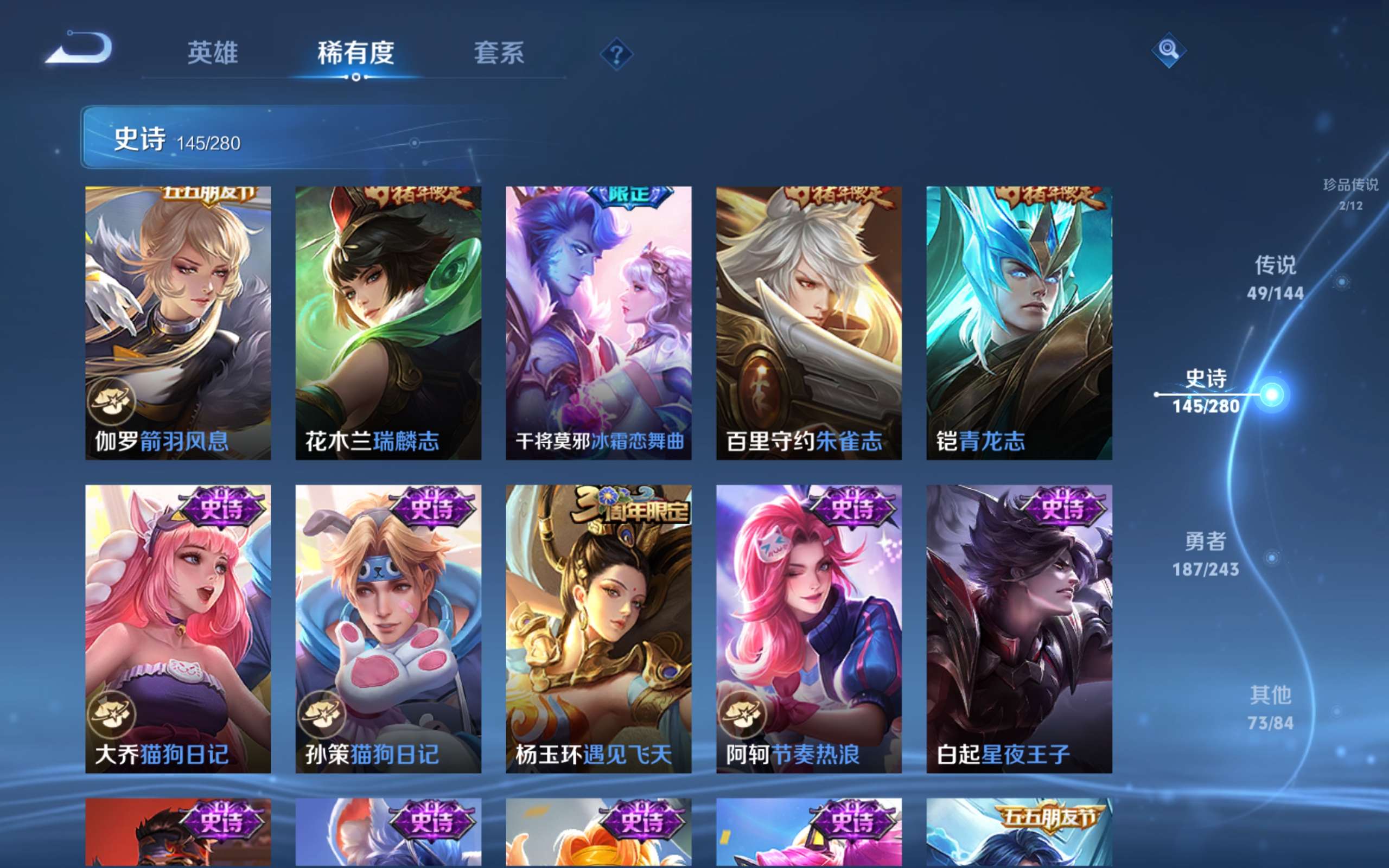 WZLX4446497王者荣耀账号详情图22 WZLX4446497王者荣耀账号详情图22