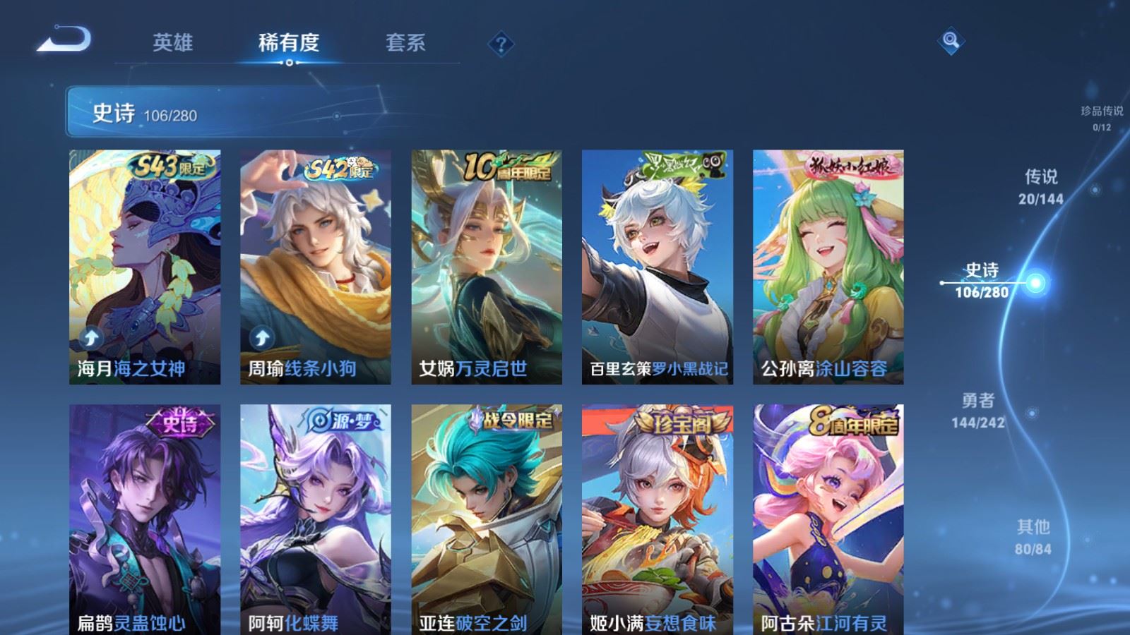 WZLX4446525王者荣耀账号详情图8 WZLX4446525王者荣耀账号详情图8
