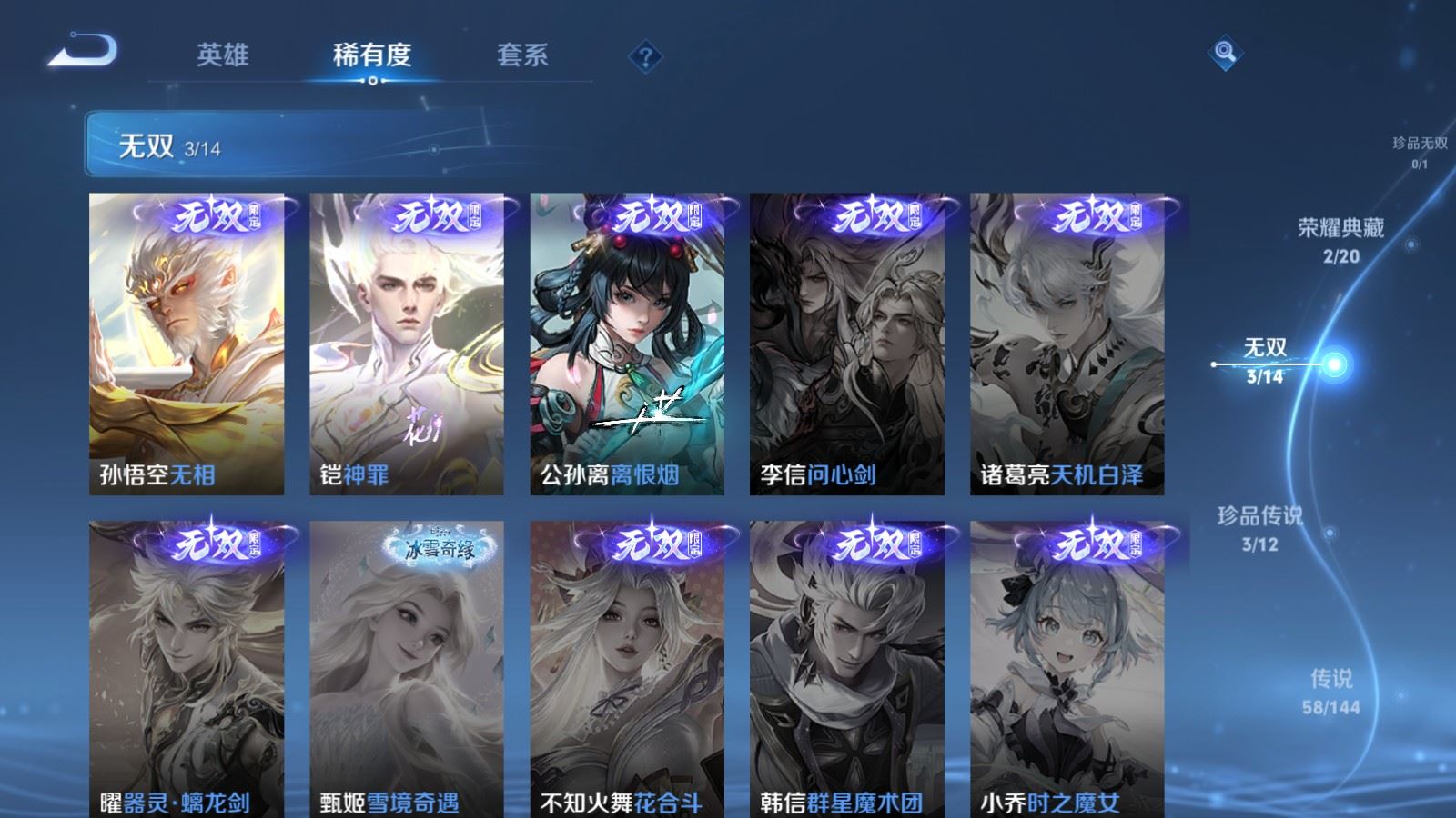 WZLX4446539王者荣耀账号详情图6