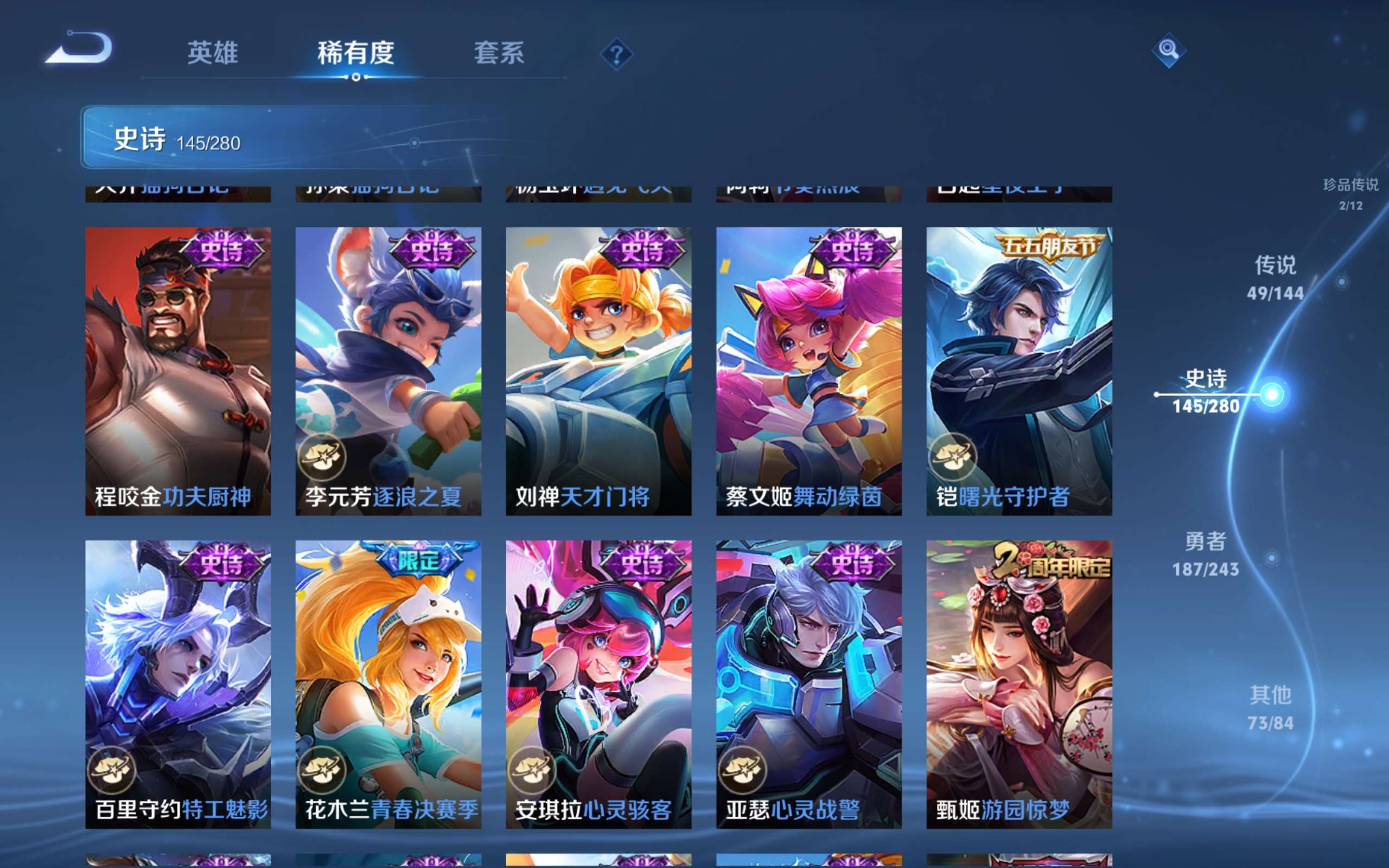 WZLX4446497王者荣耀账号详情图23 WZLX4446497王者荣耀账号详情图23