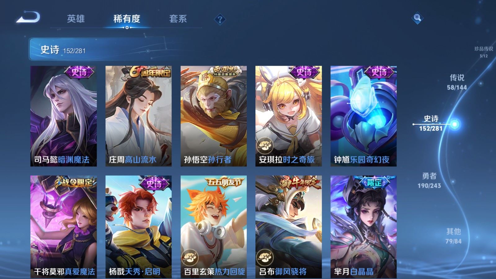 WZLX4446539王者荣耀账号详情图21