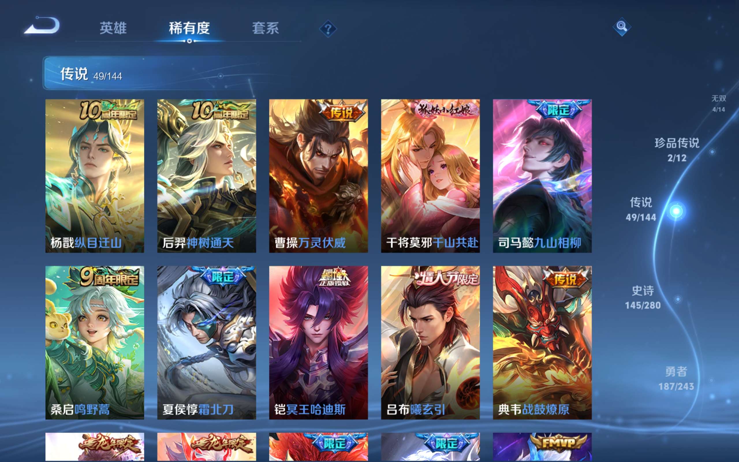 WZLX4446497王者荣耀账号详情图8 WZLX4446497王者荣耀账号详情图8