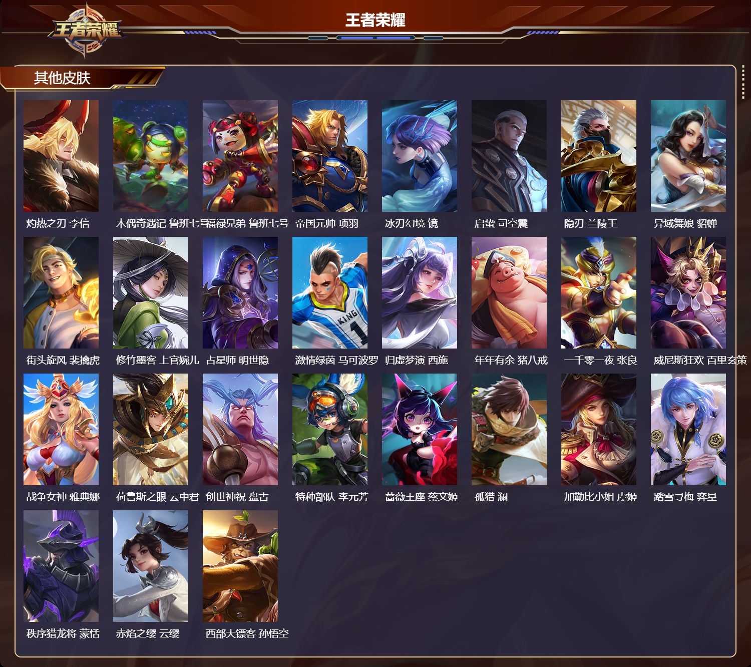 账号详情图片