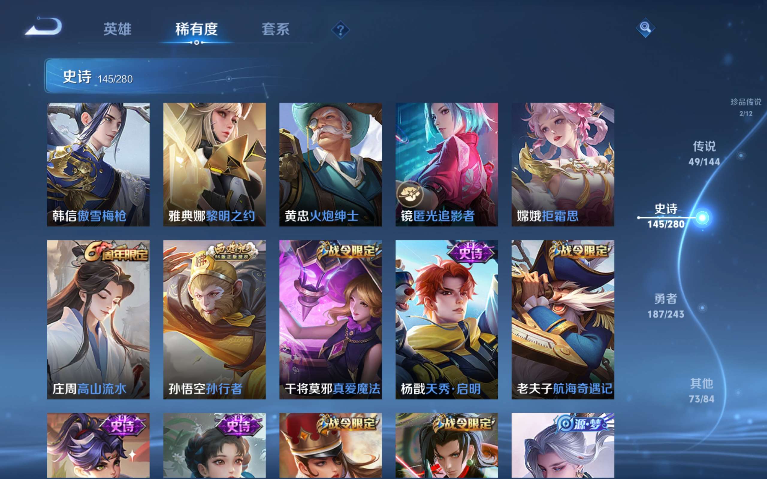 WZLX4446497王者荣耀账号详情图19 WZLX4446497王者荣耀账号详情图19