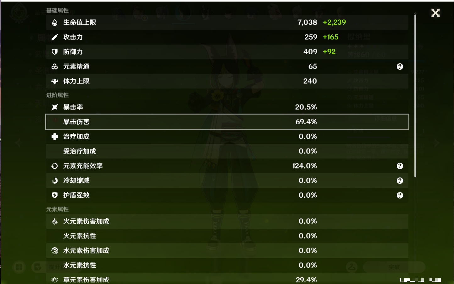 YSMK46745原神账号详情图16 YSMK46745原神账号详情图16