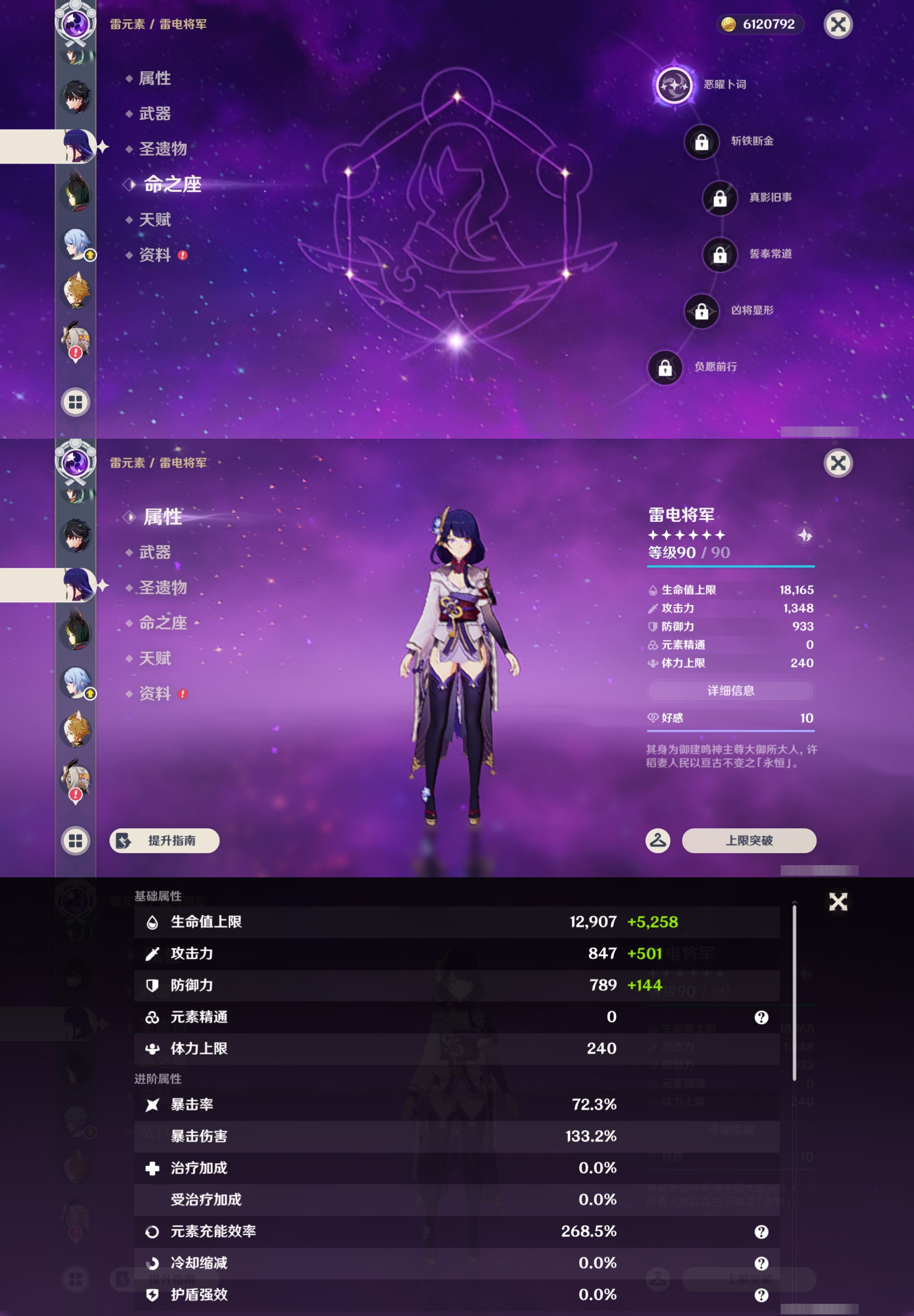 账号详情图片