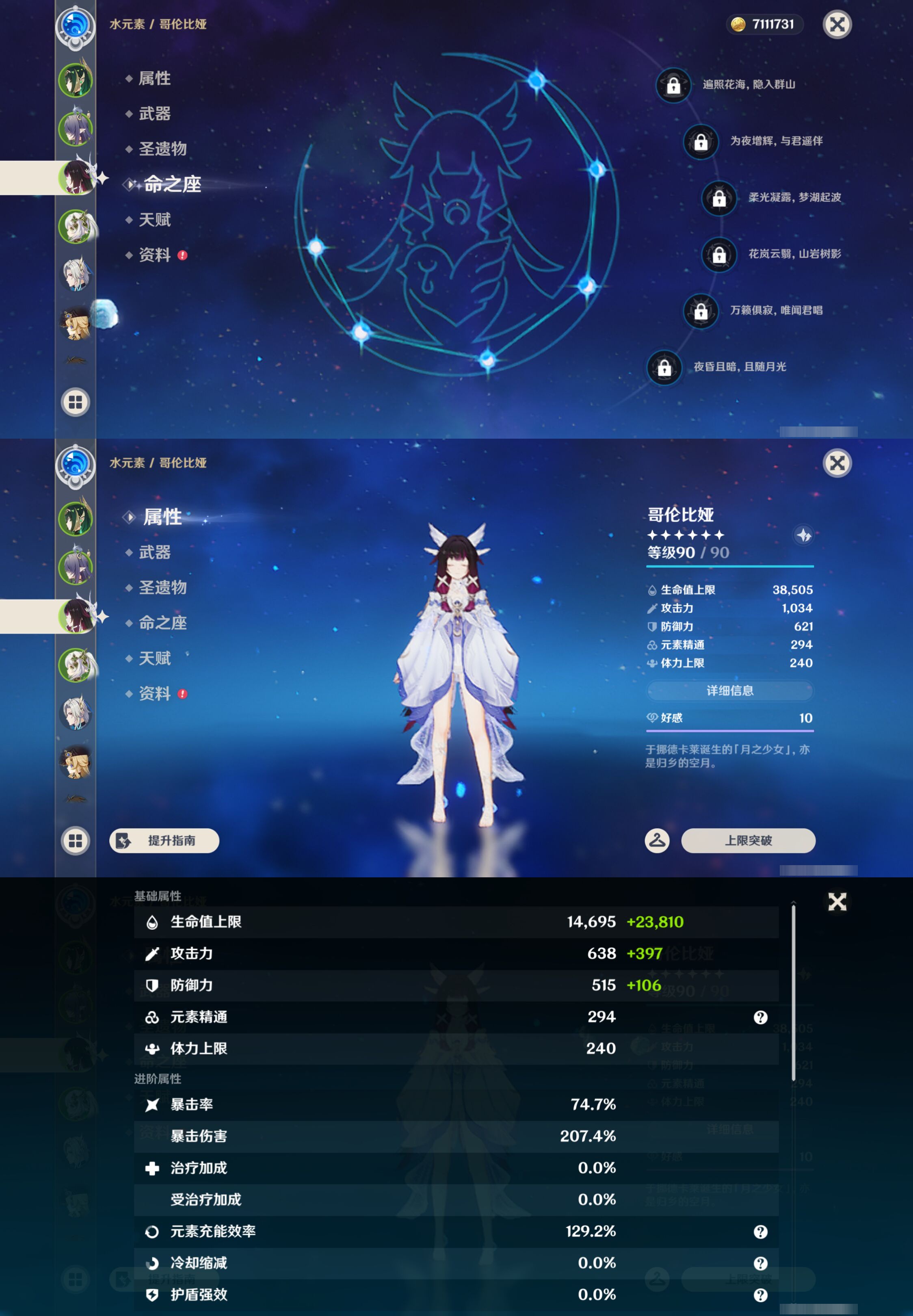 账号详情图片