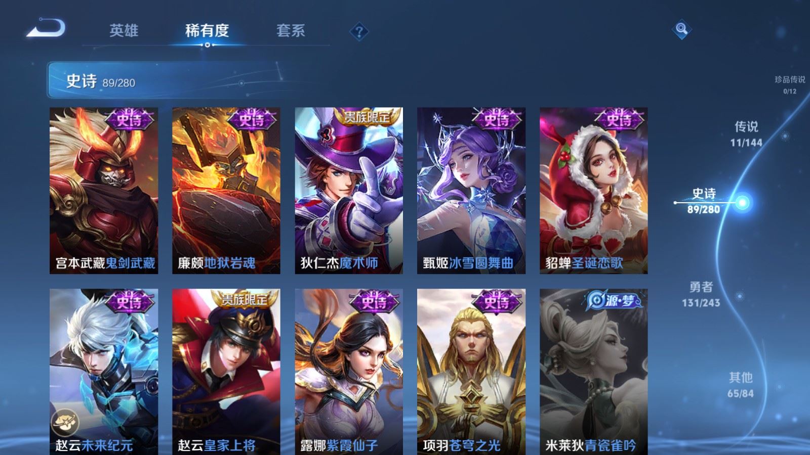 WZLX4446682王者荣耀账号详情图16 WZLX4446682王者荣耀账号详情图16