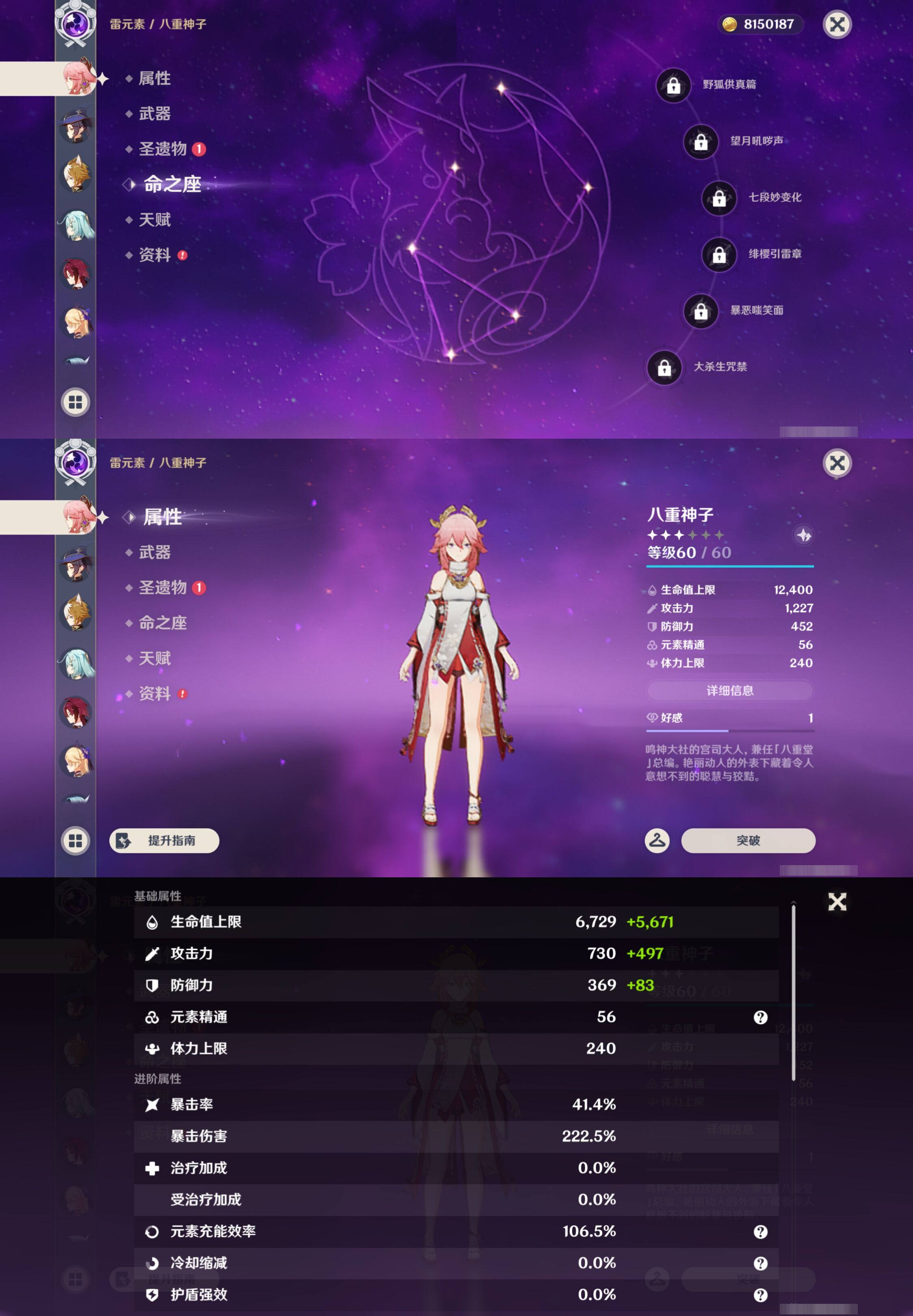 YSMK46400原神账号详情图33