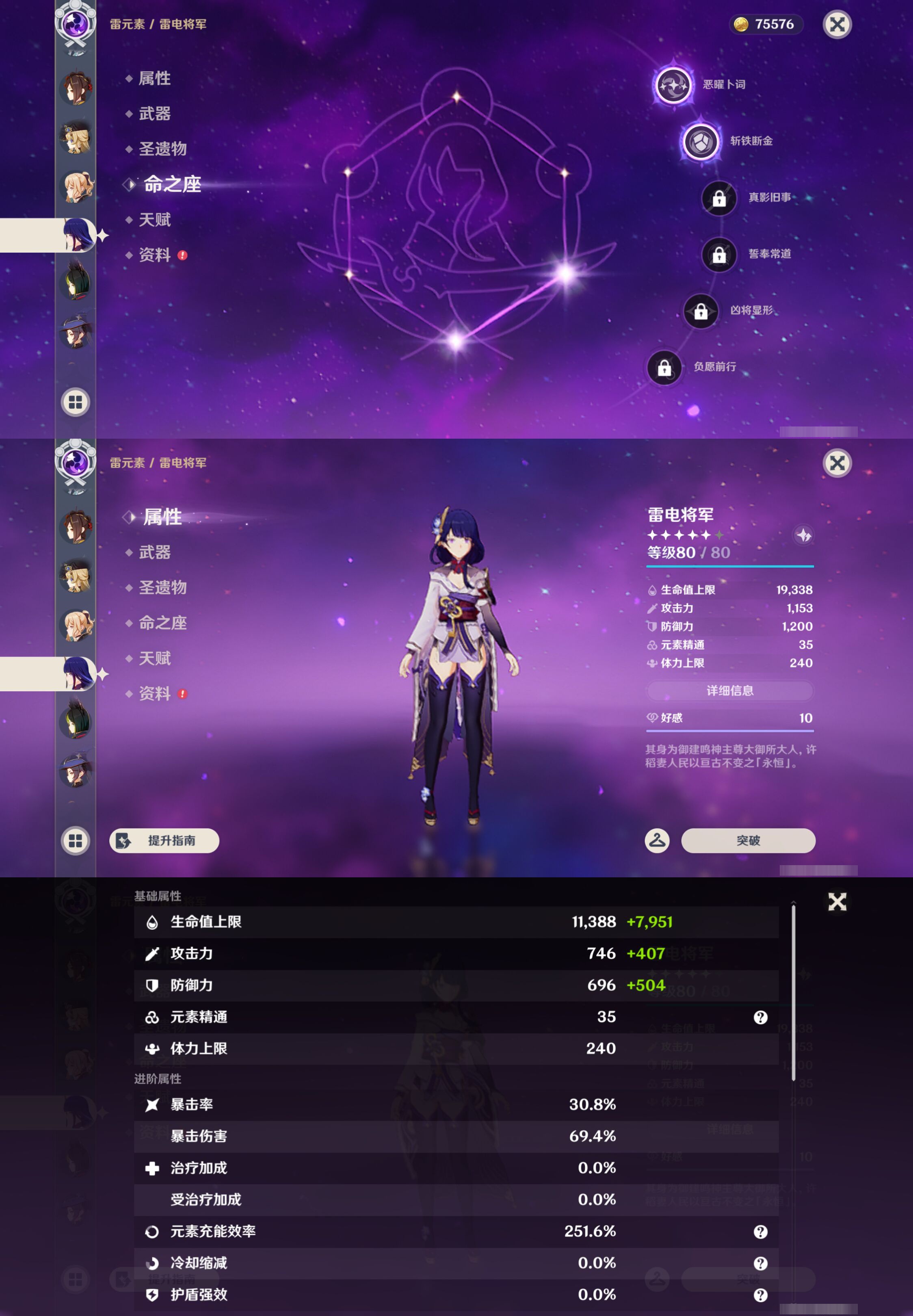 YSMK46389原神账号详情图15