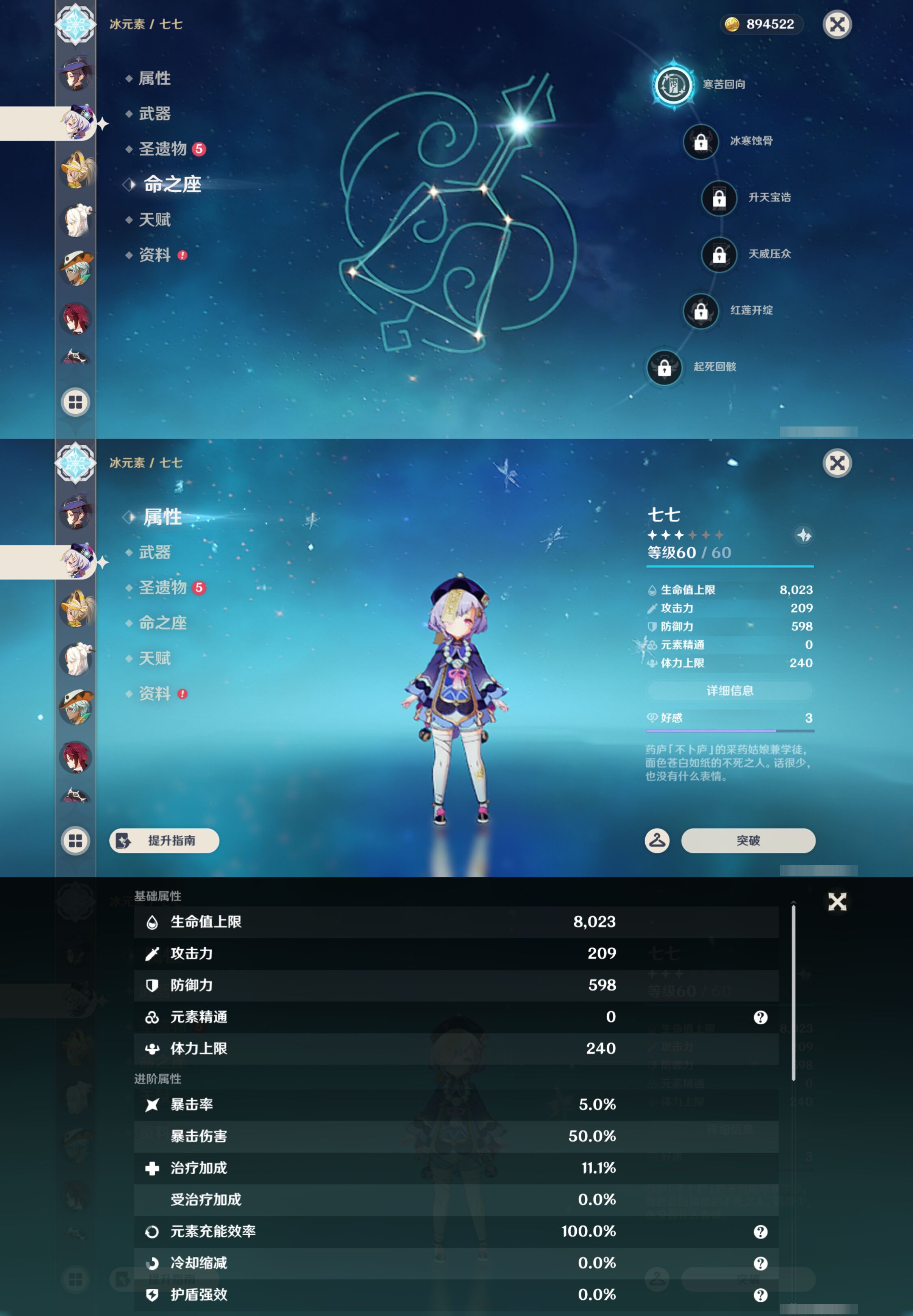 YSMK46412原神账号详情图29 YSMK46412原神账号详情图29