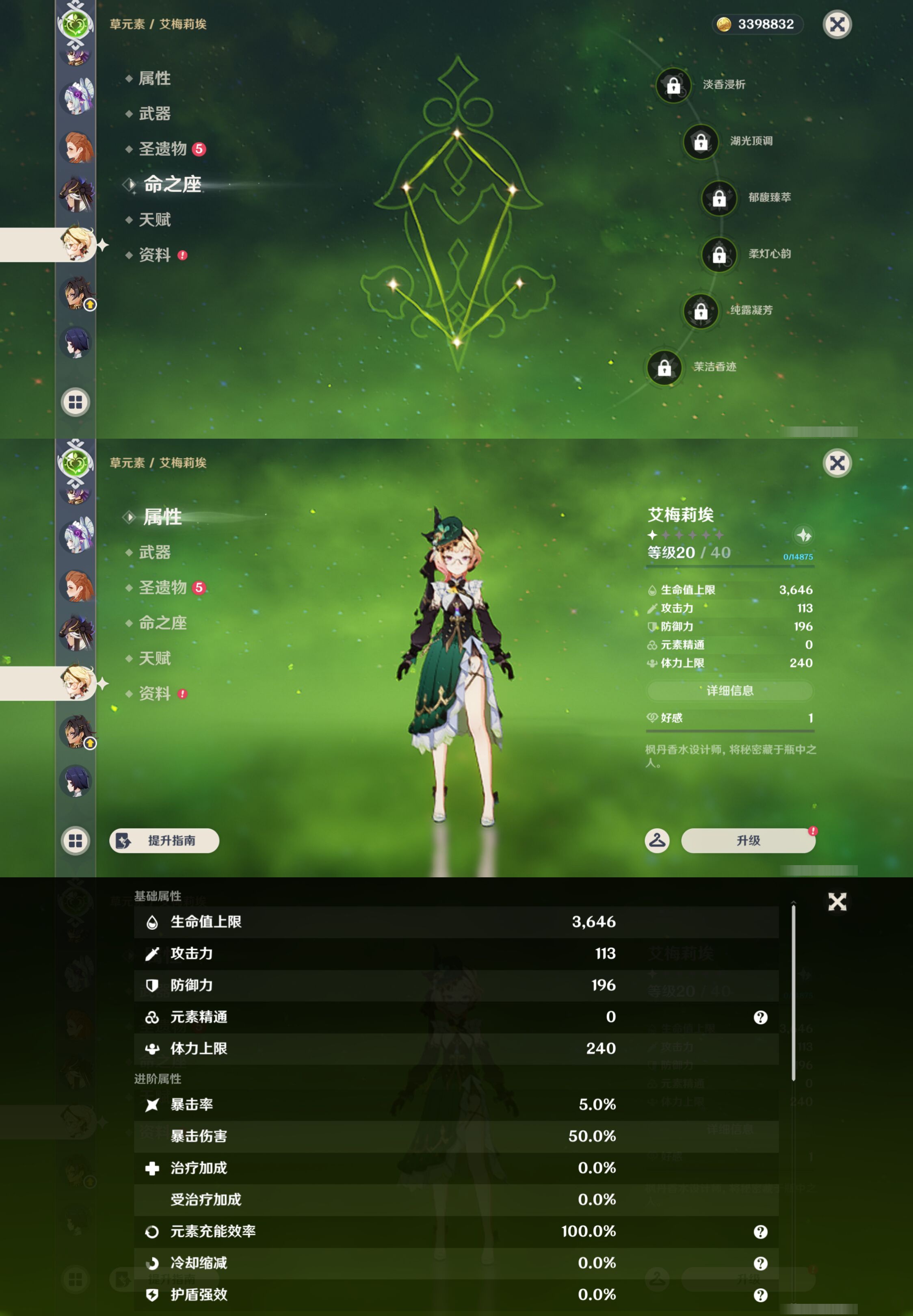 账号详情图片