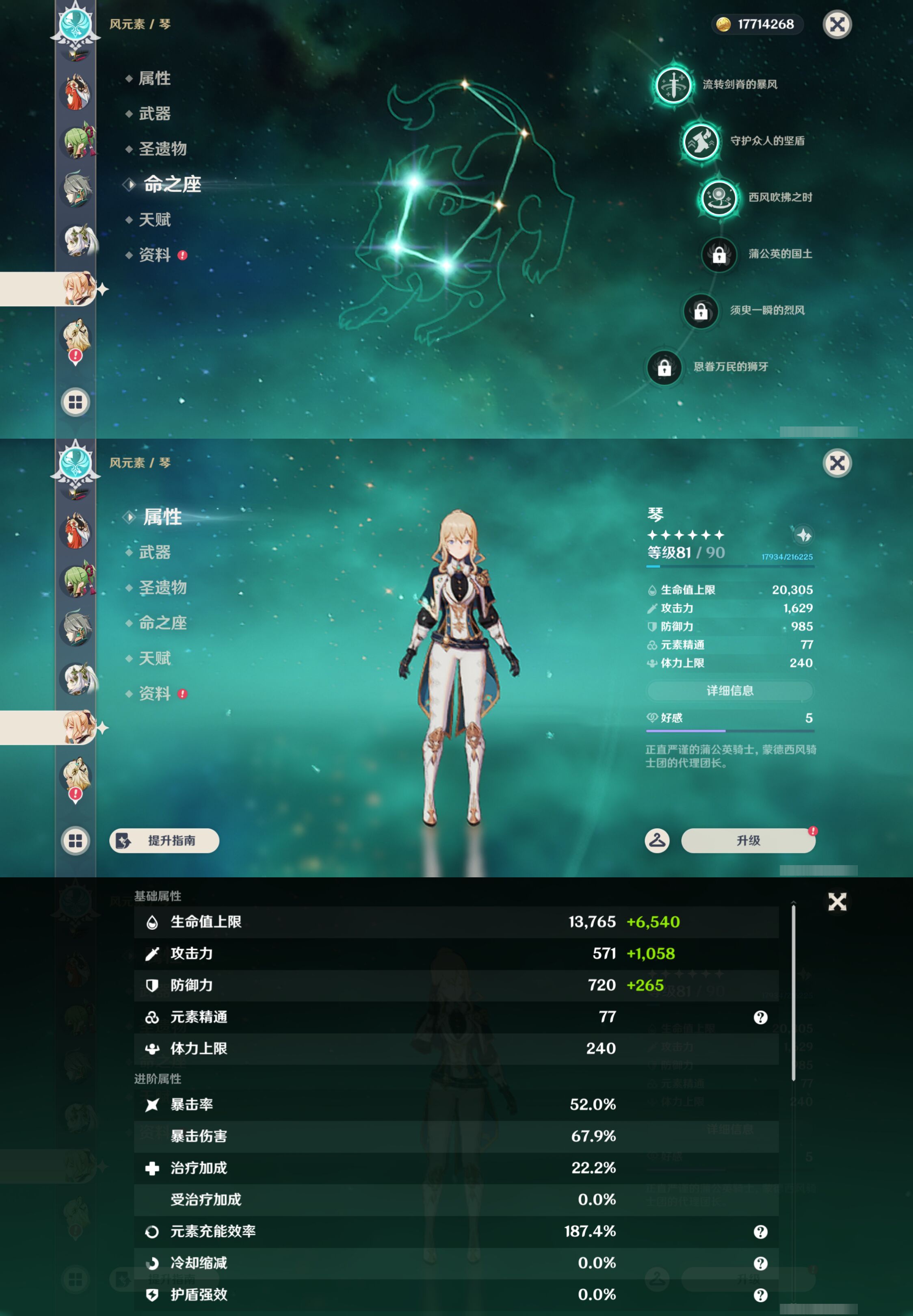 YSMK46395原神账号详情图21 YSMK46395原神账号详情图21