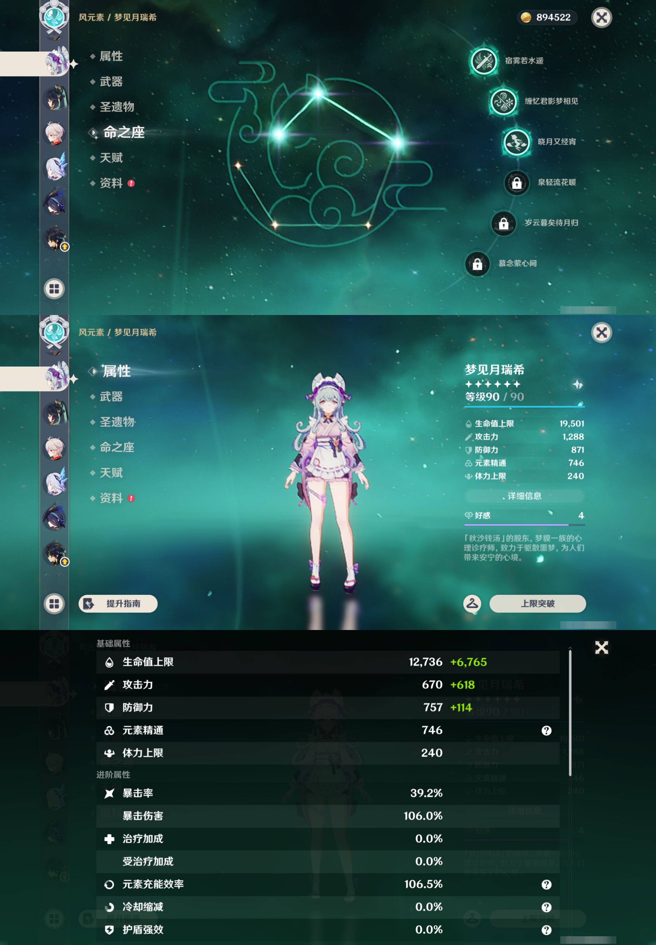 YSMK46412原神账号详情图14 YSMK46412原神账号详情图14