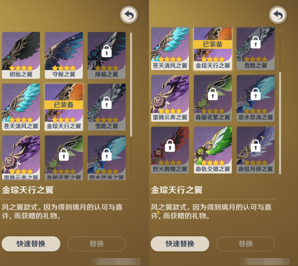 YSMK46412原神账号详情图7 YSMK46412原神账号详情图7