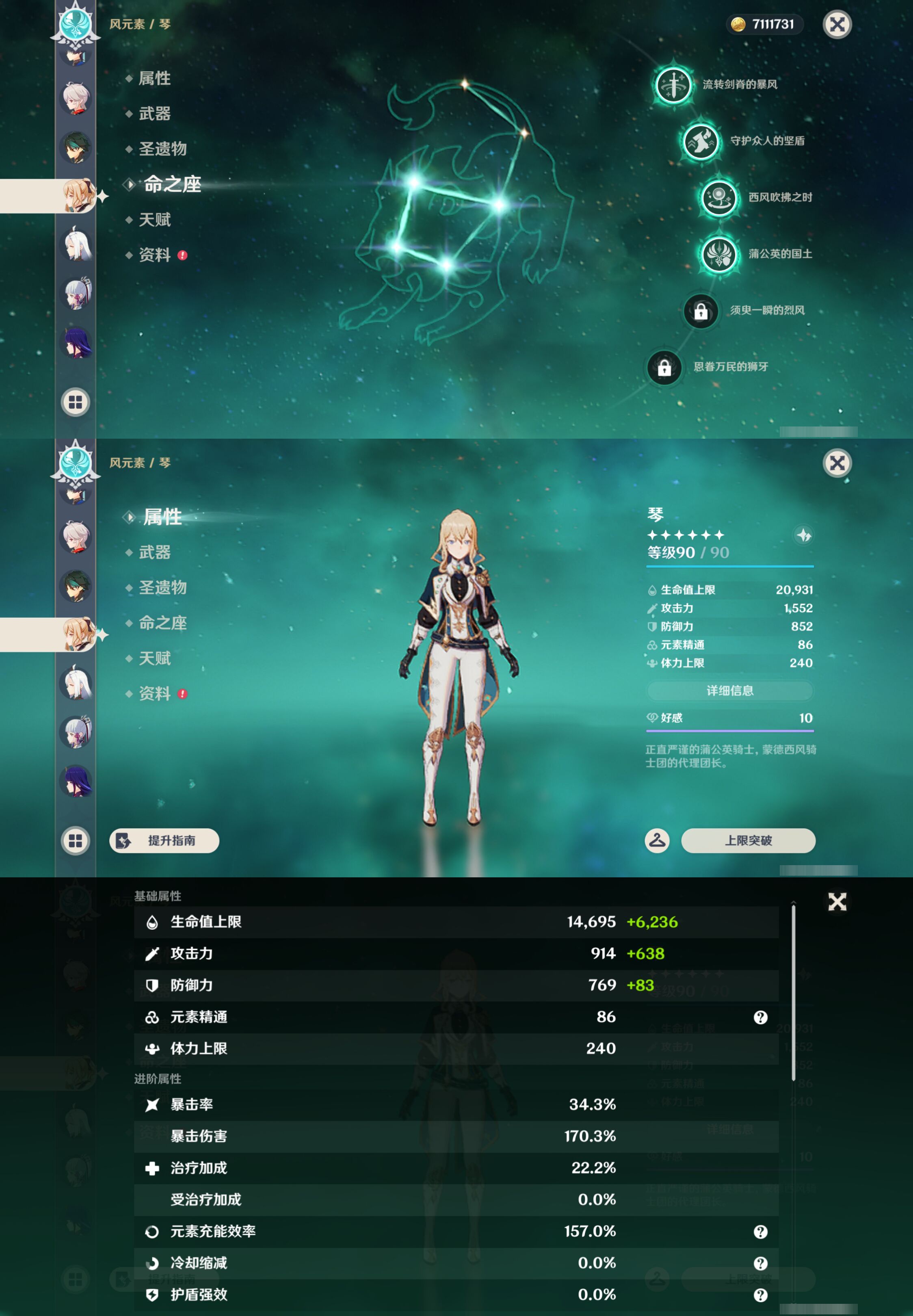 账号详情图片