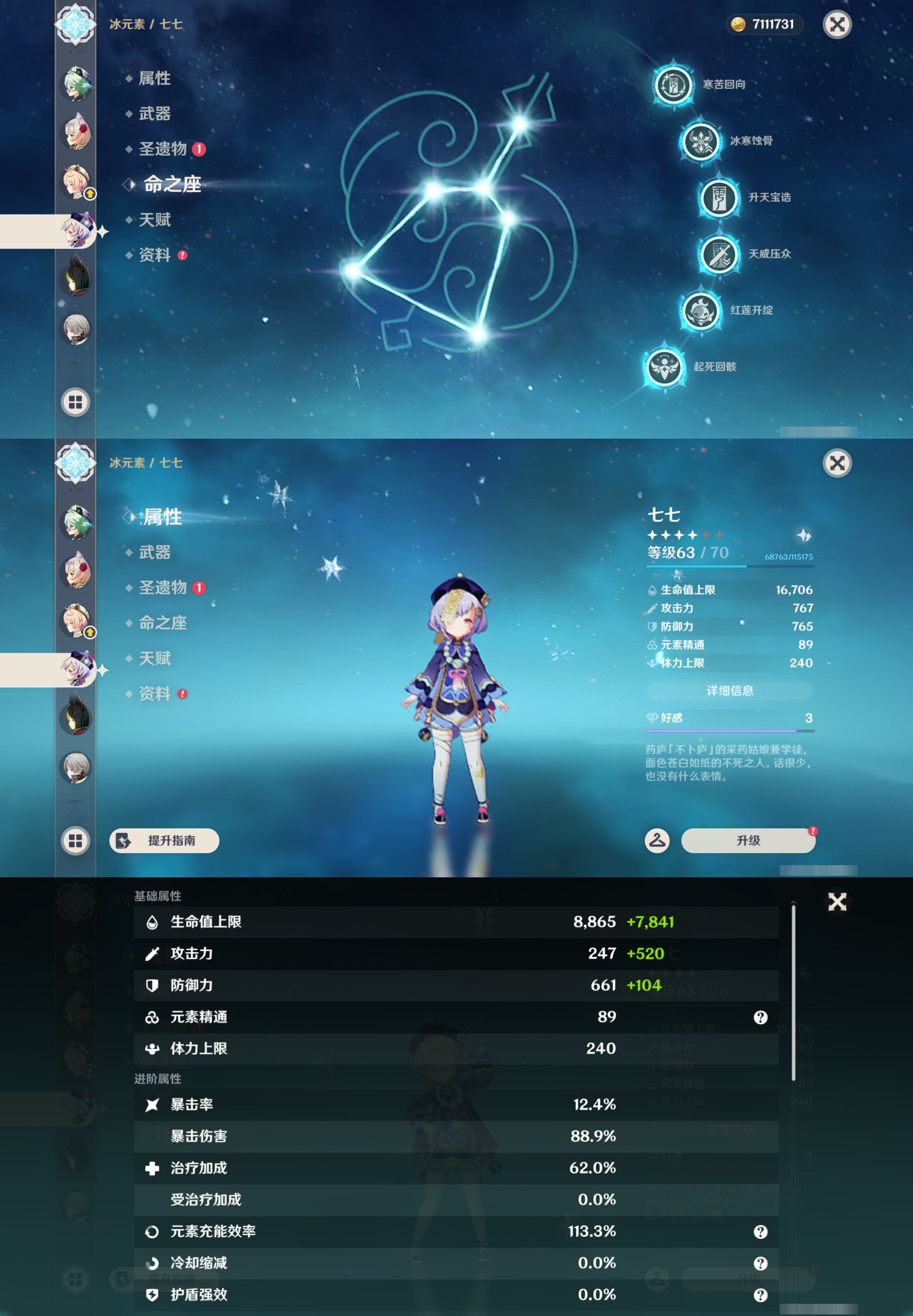 账号详情图片